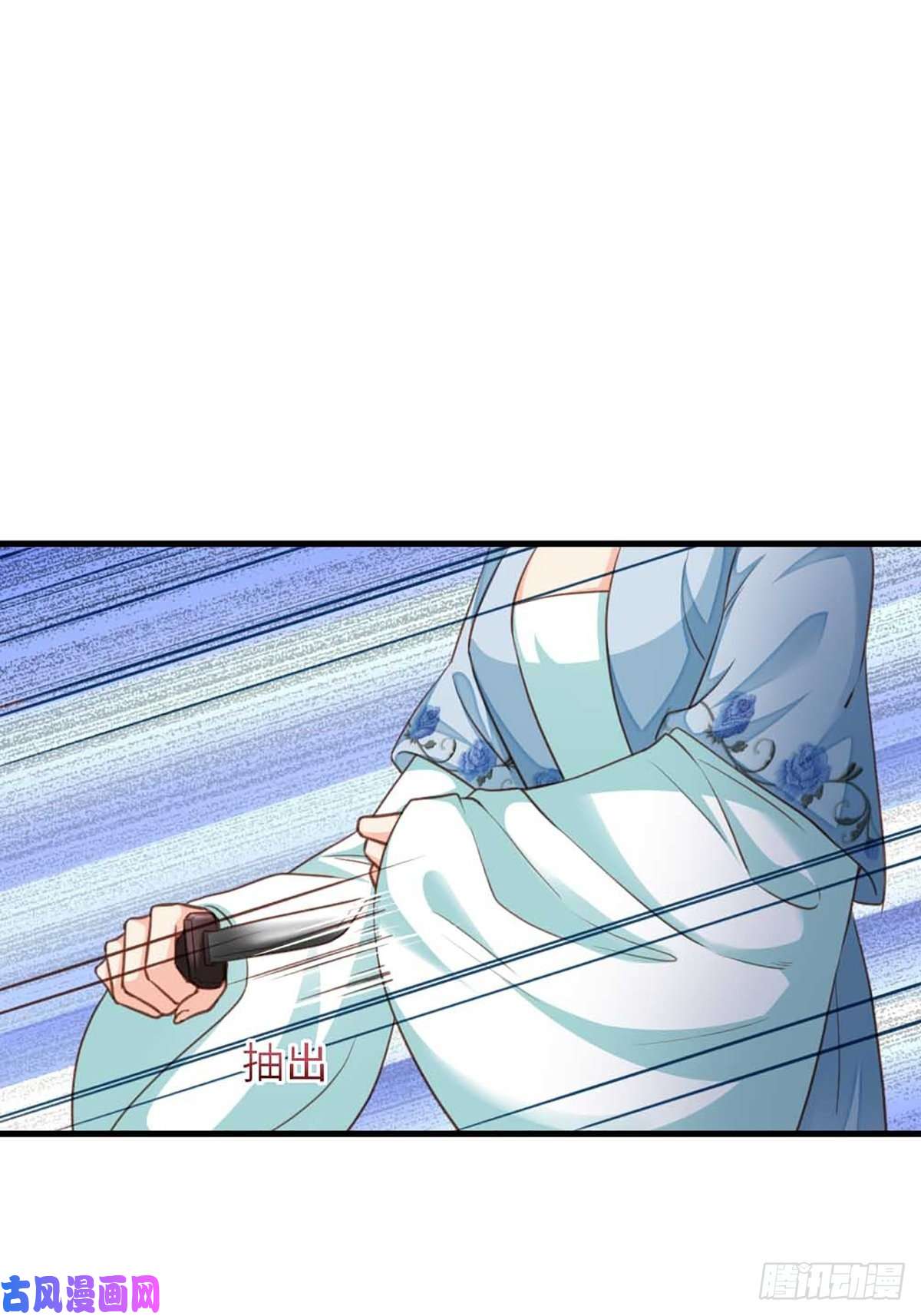 我驯服了暴君第4话 楚佩大人