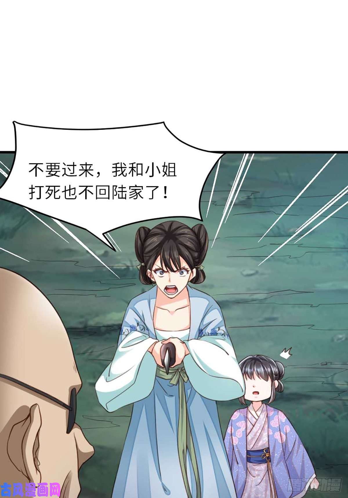 我驯服了暴君第4话 楚佩大人