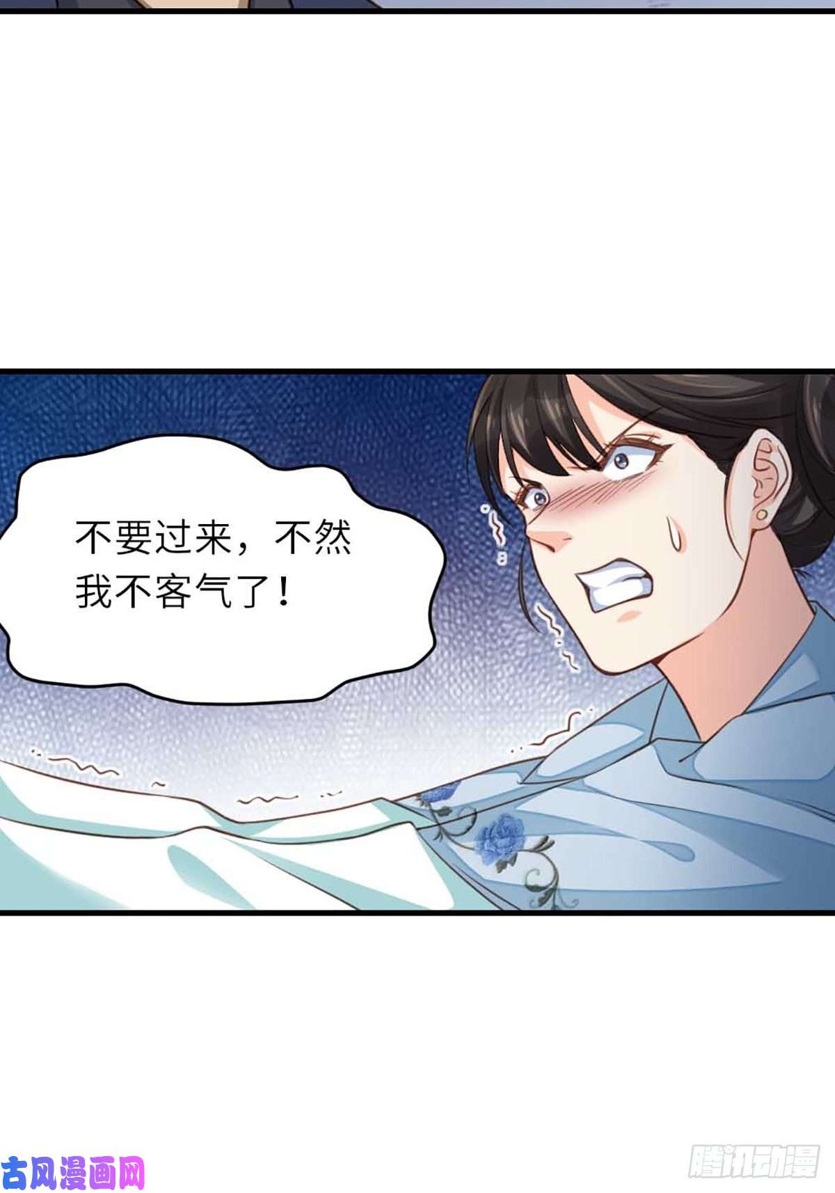 我驯服了暴君第4话 楚佩大人