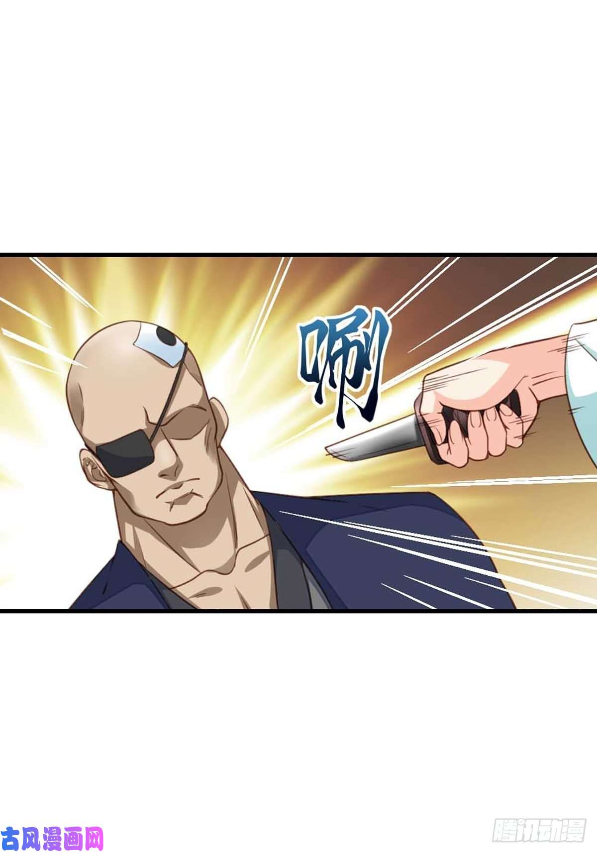 我驯服了暴君第4话 楚佩大人