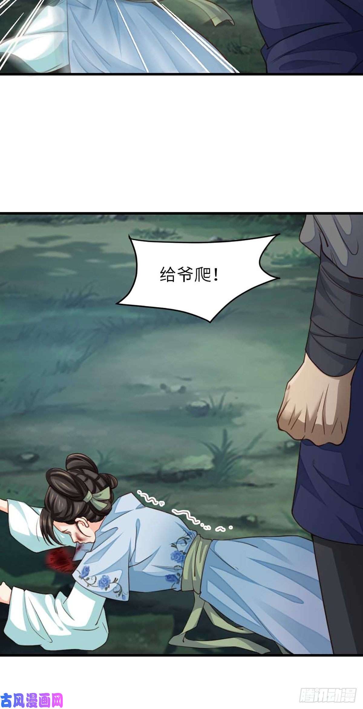 我驯服了暴君第4话 楚佩大人