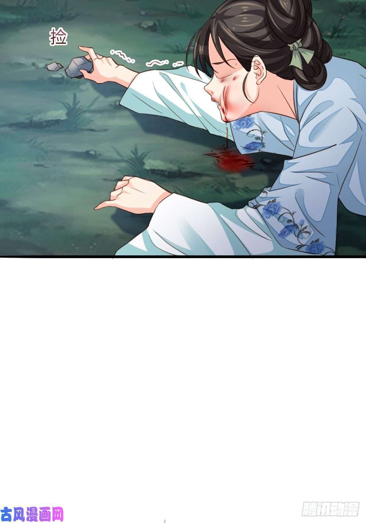 我驯服了暴君第4话 楚佩大人