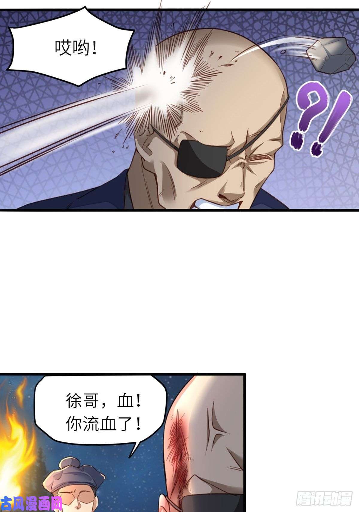 我驯服了暴君第4话 楚佩大人