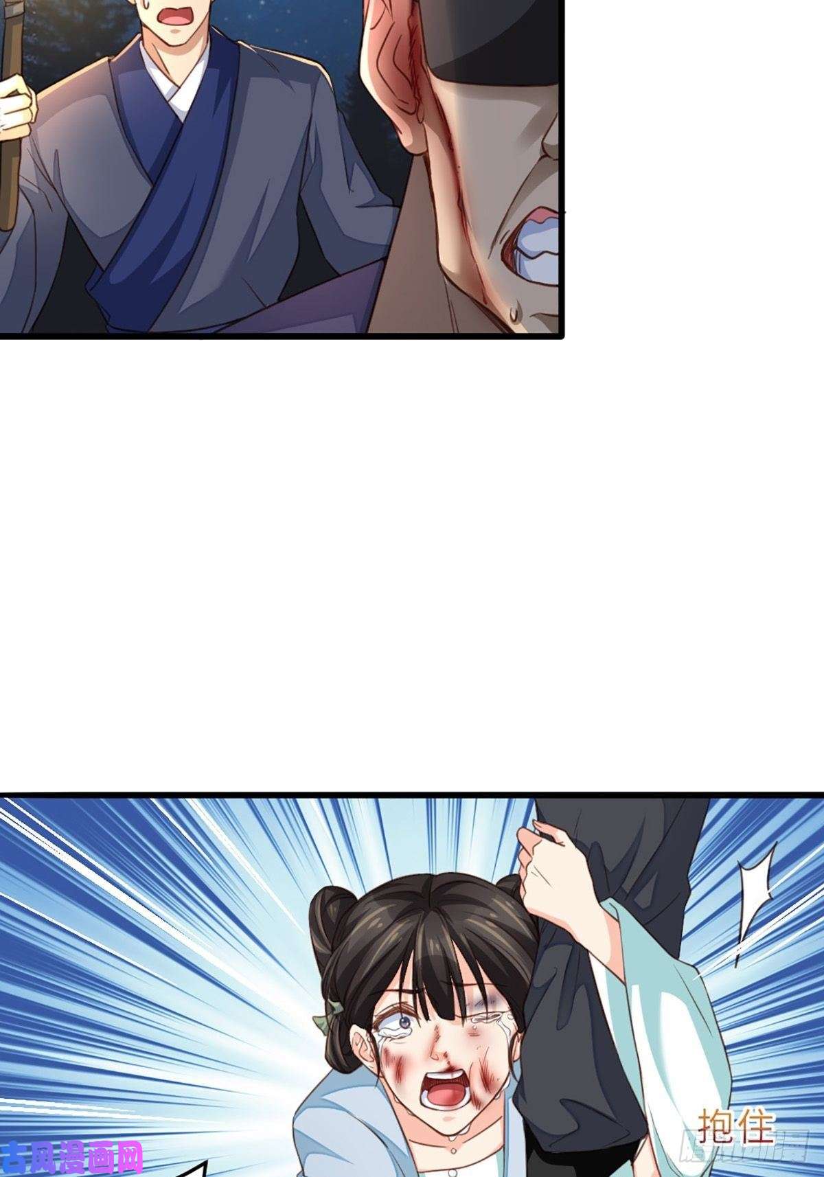 我驯服了暴君第4话 楚佩大人