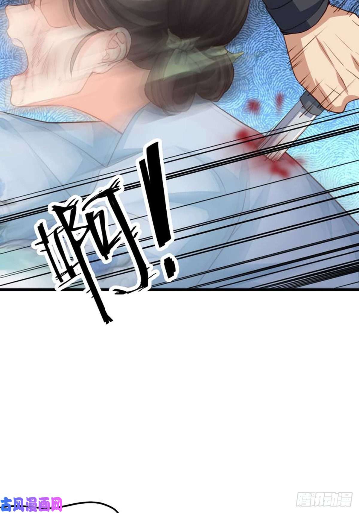 我驯服了暴君第4话 楚佩大人