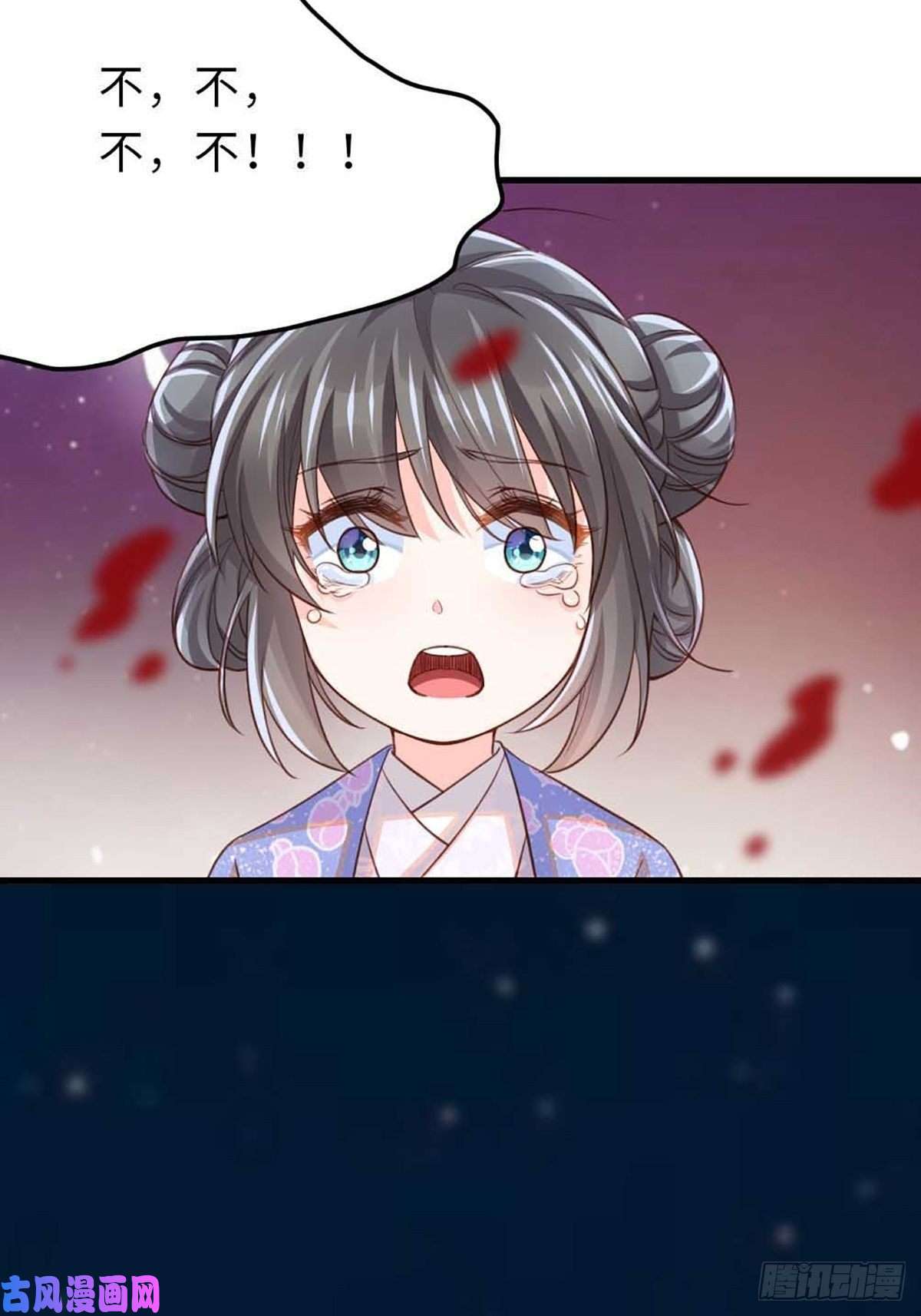 我驯服了暴君第4话 楚佩大人