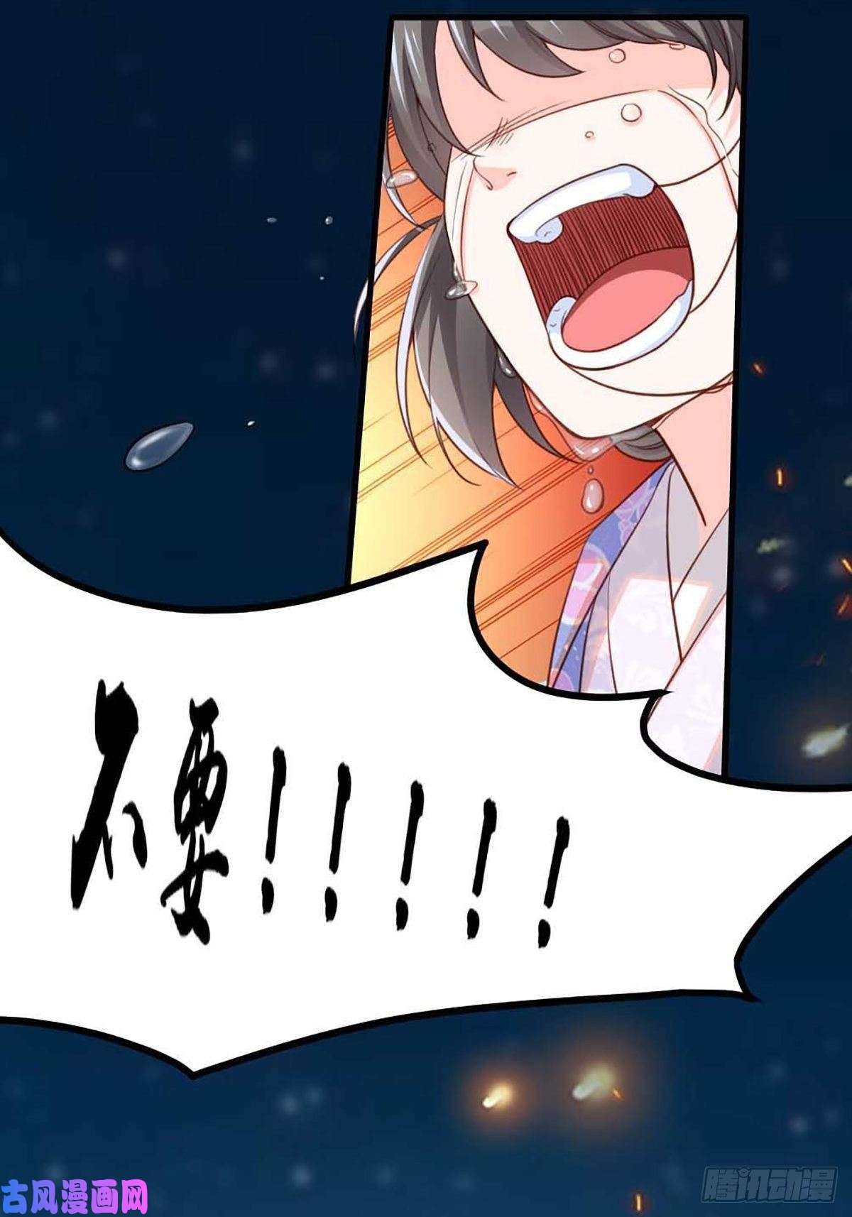 我驯服了暴君第4话 楚佩大人