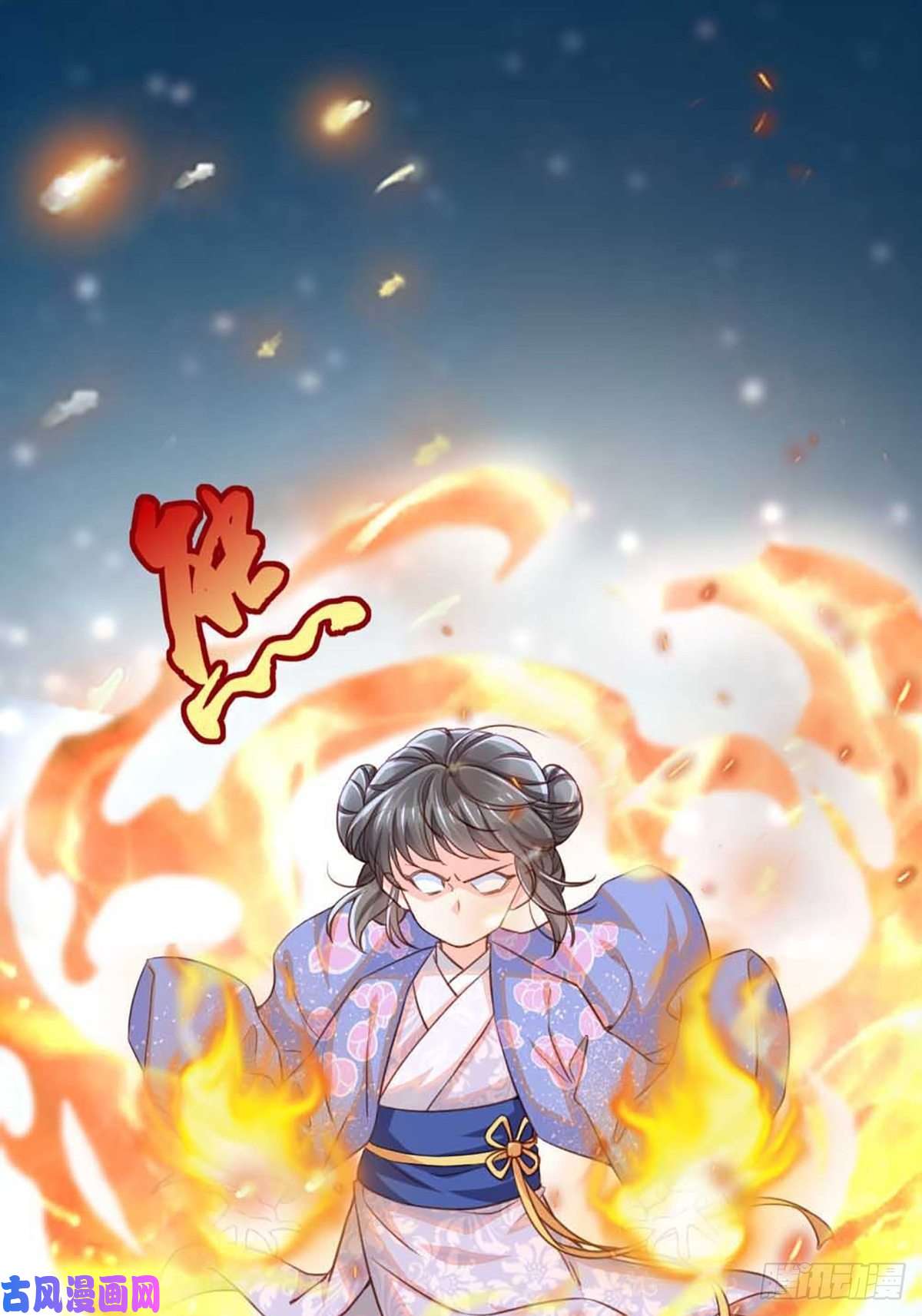 我驯服了暴君第4话 楚佩大人