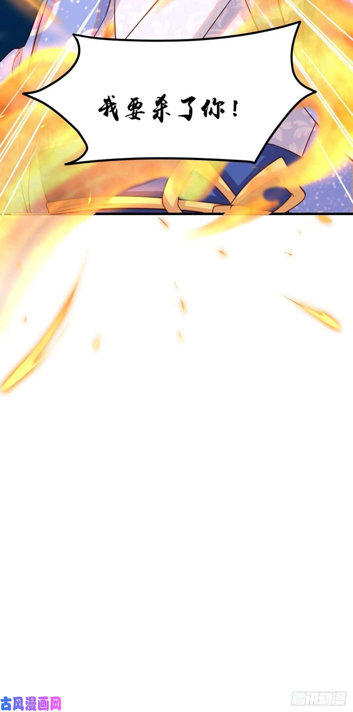 我驯服了暴君第4话 楚佩大人