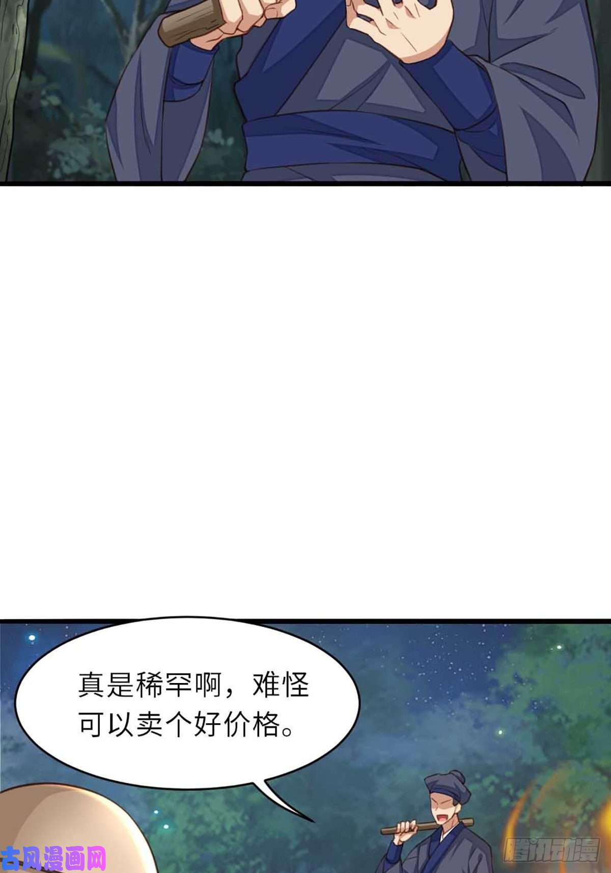 我驯服了暴君第4话 楚佩大人