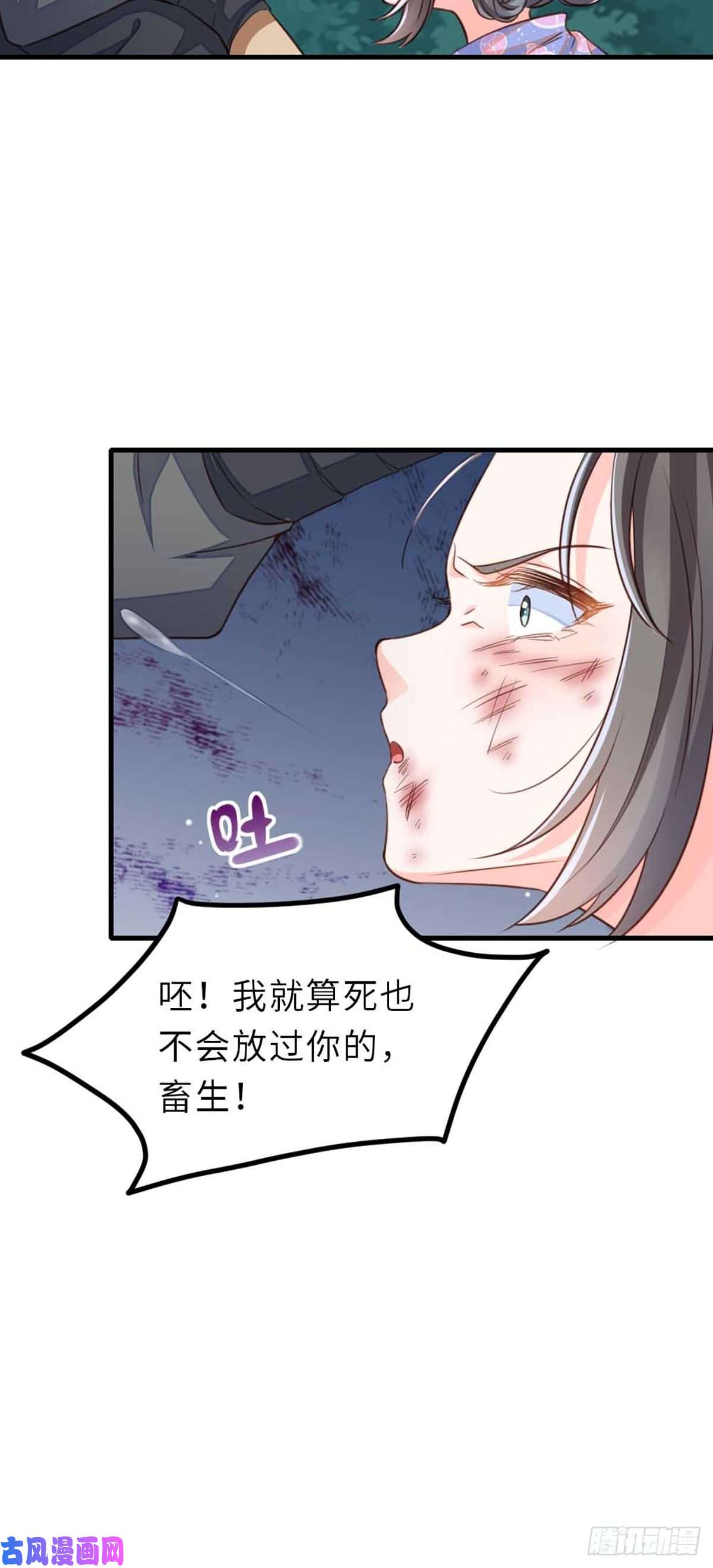 我驯服了暴君第4话 楚佩大人