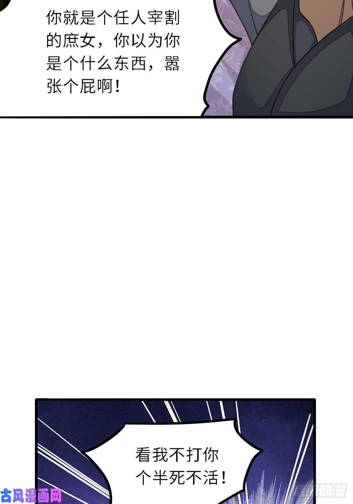 我驯服了暴君第4话 楚佩大人