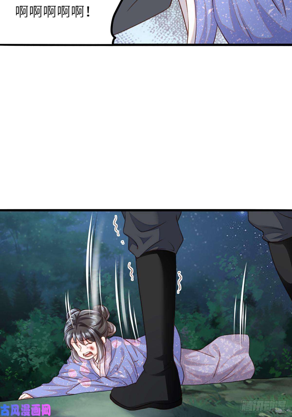 我驯服了暴君第4话 楚佩大人