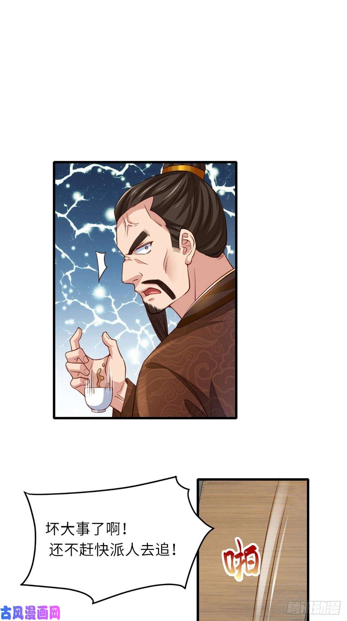 我驯服了暴君第4话 楚佩大人