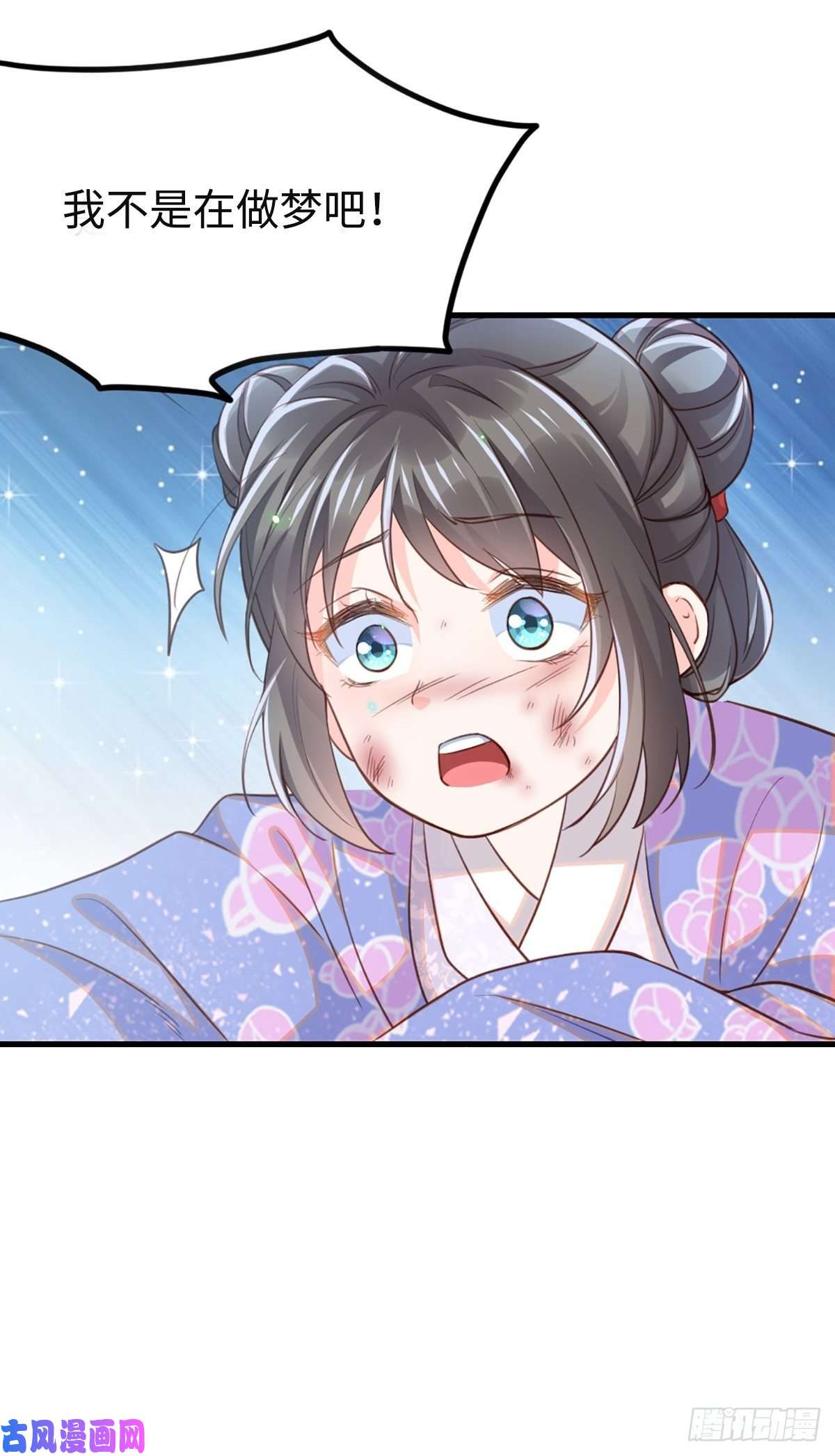 我驯服了暴君第4话 楚佩大人