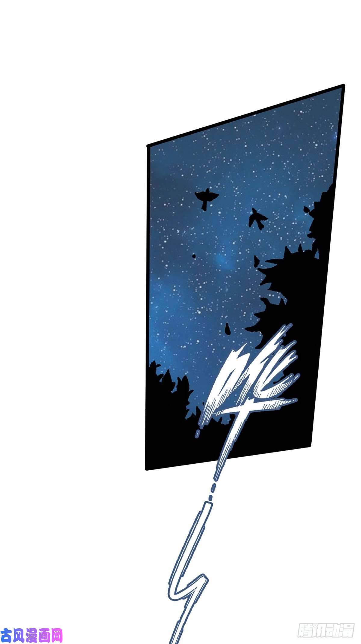 我驯服了暴君第5话 圣兽之子