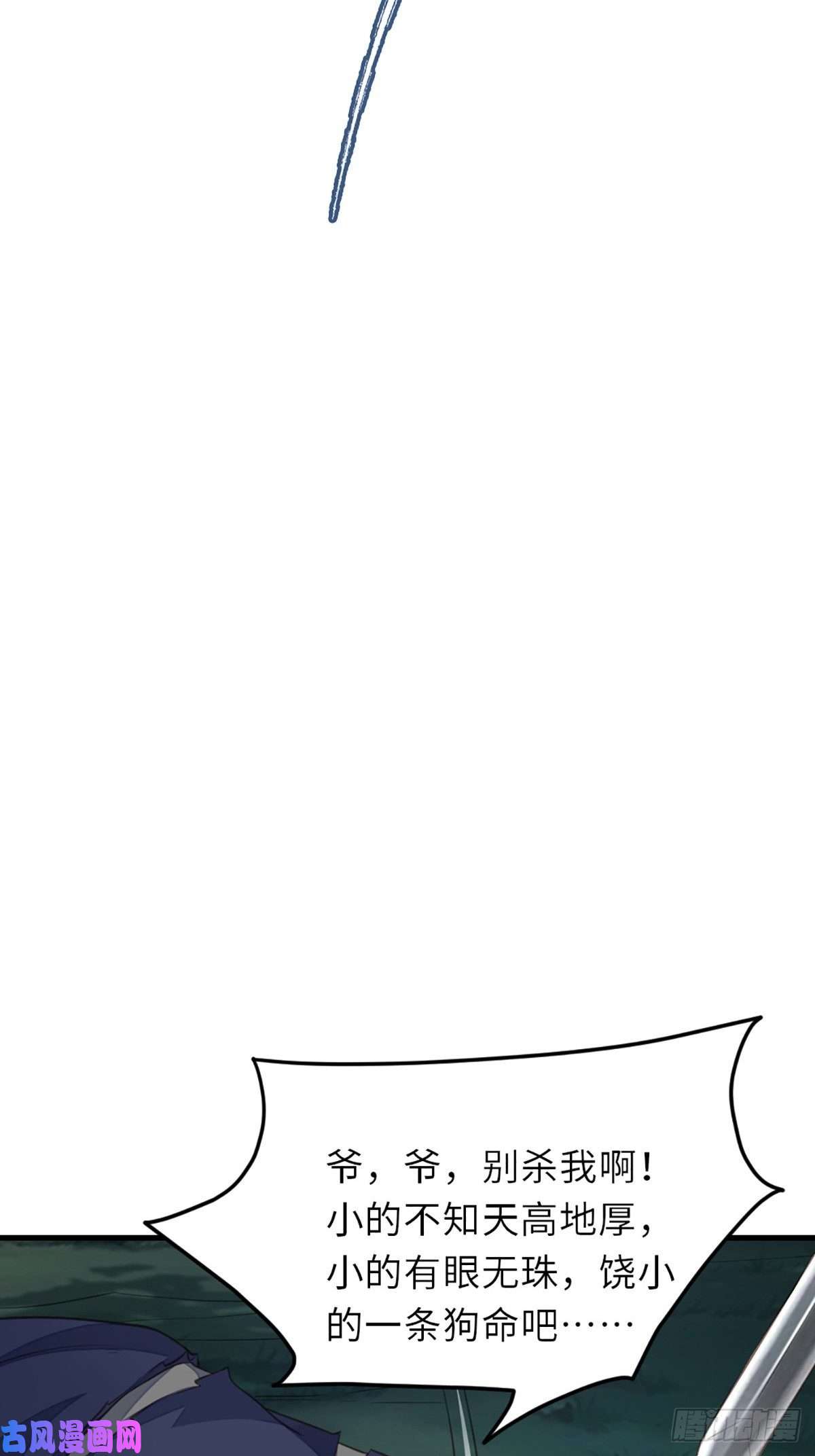 我驯服了暴君第5话 圣兽之子