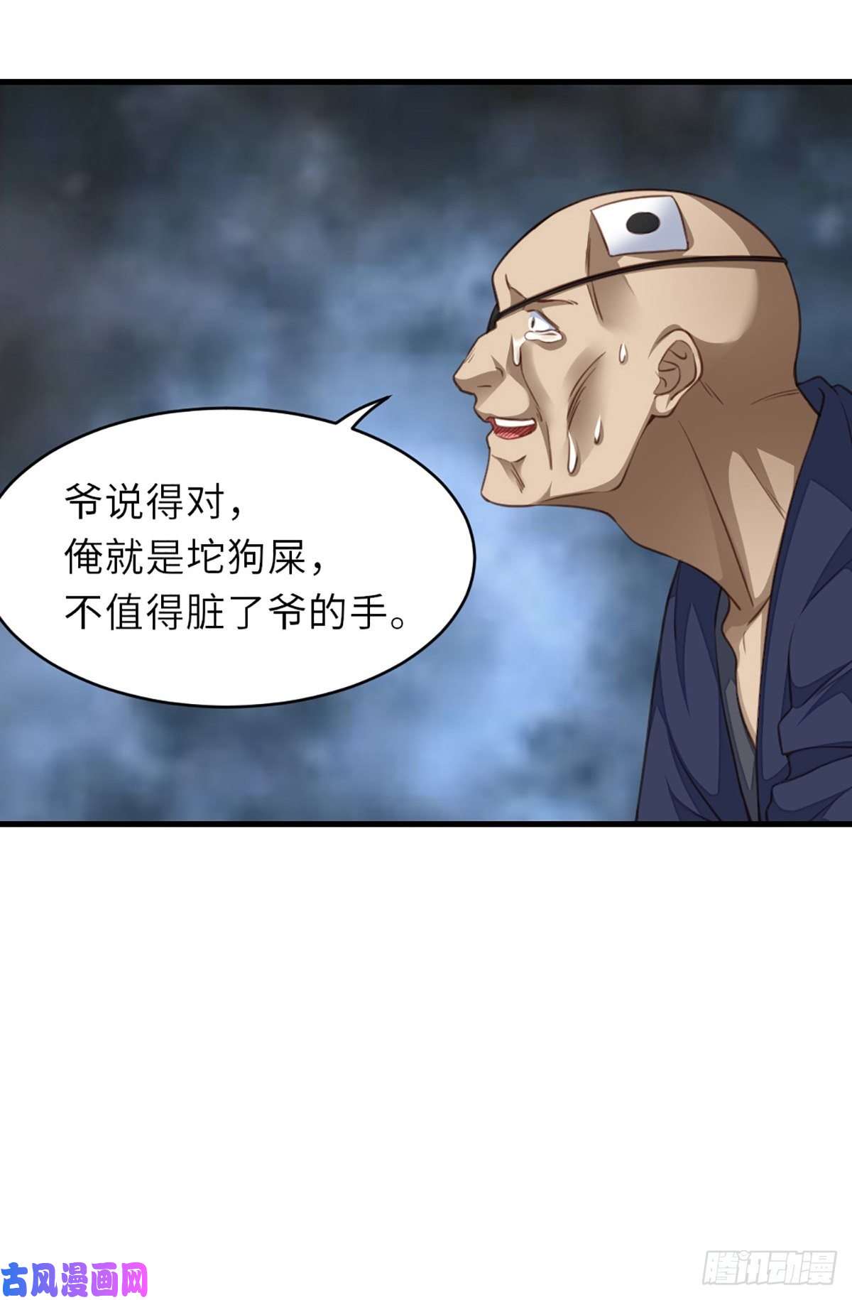 我驯服了暴君第5话 圣兽之子