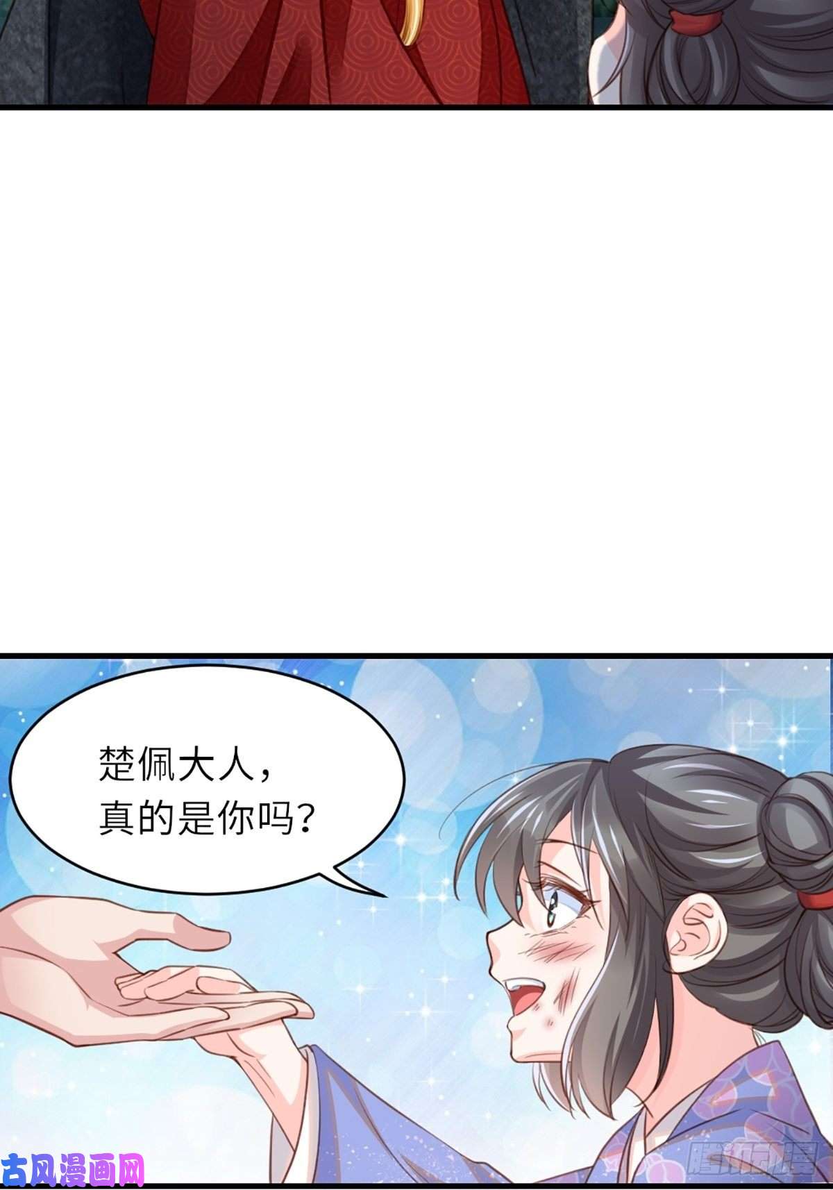 我驯服了暴君第5话 圣兽之子