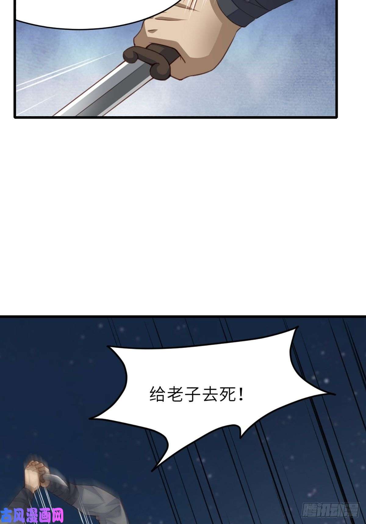 我驯服了暴君第5话 圣兽之子