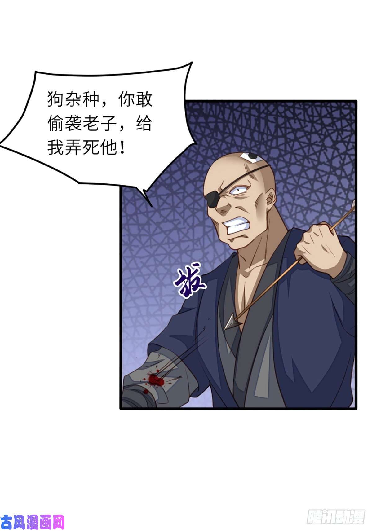 我驯服了暴君第5话 圣兽之子