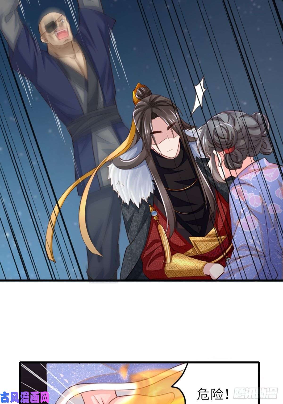 我驯服了暴君第5话 圣兽之子