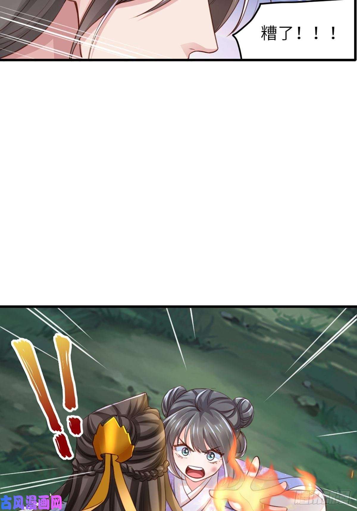 我驯服了暴君第5话 圣兽之子