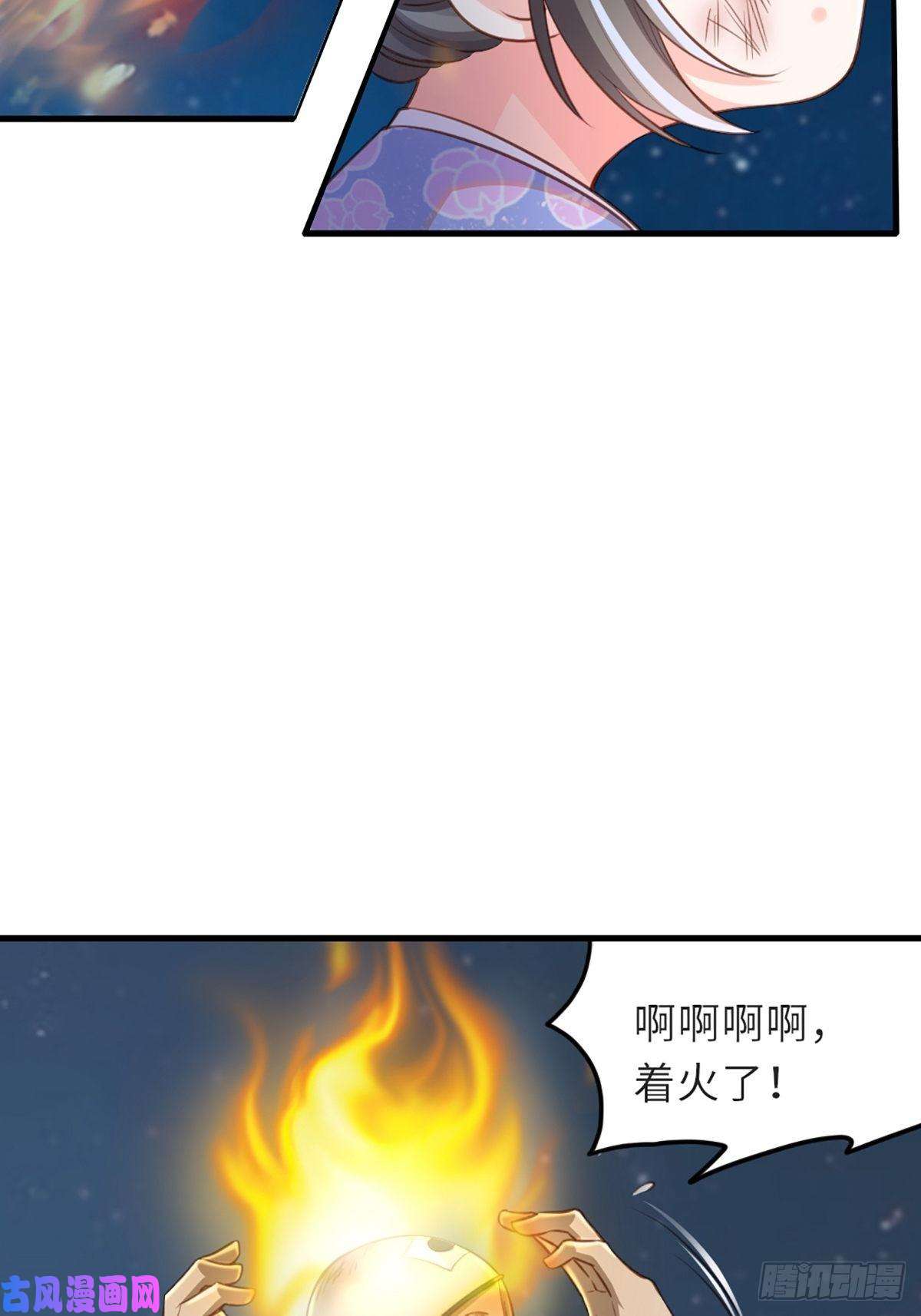 我驯服了暴君第5话 圣兽之子