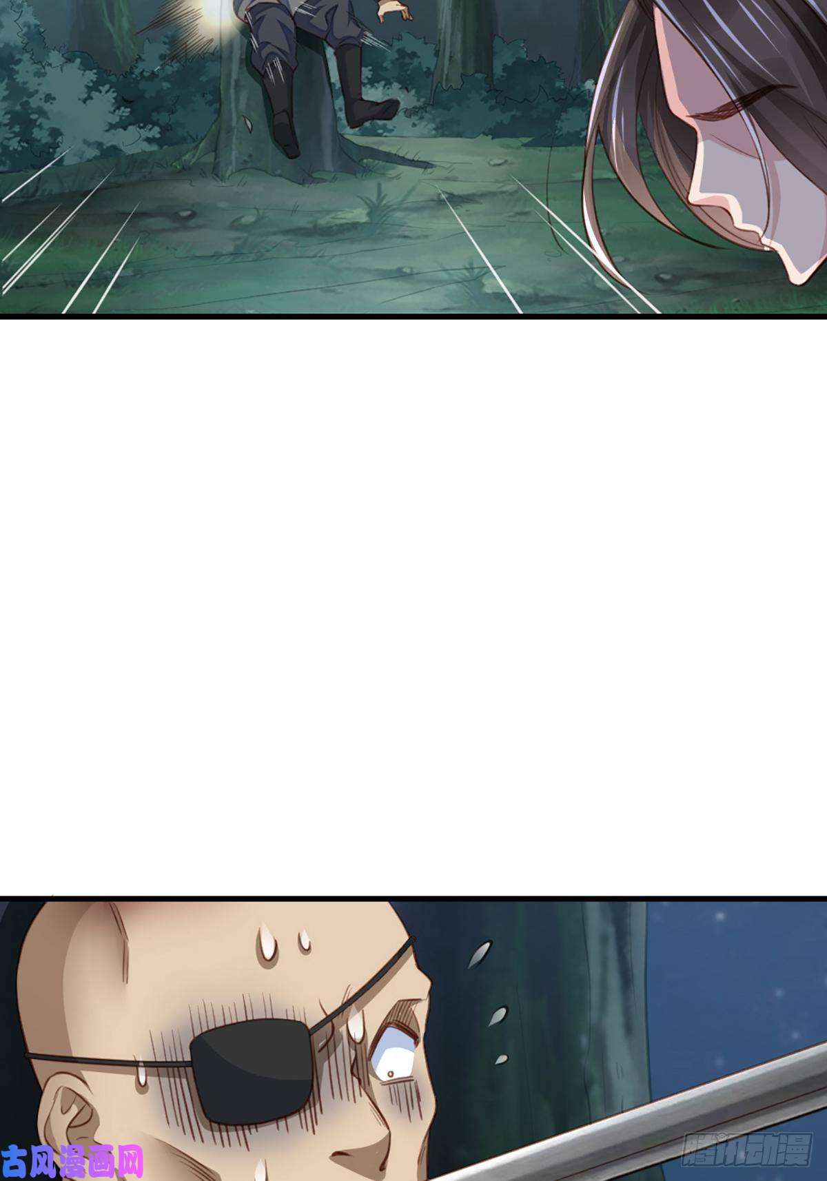 我驯服了暴君第5话 圣兽之子