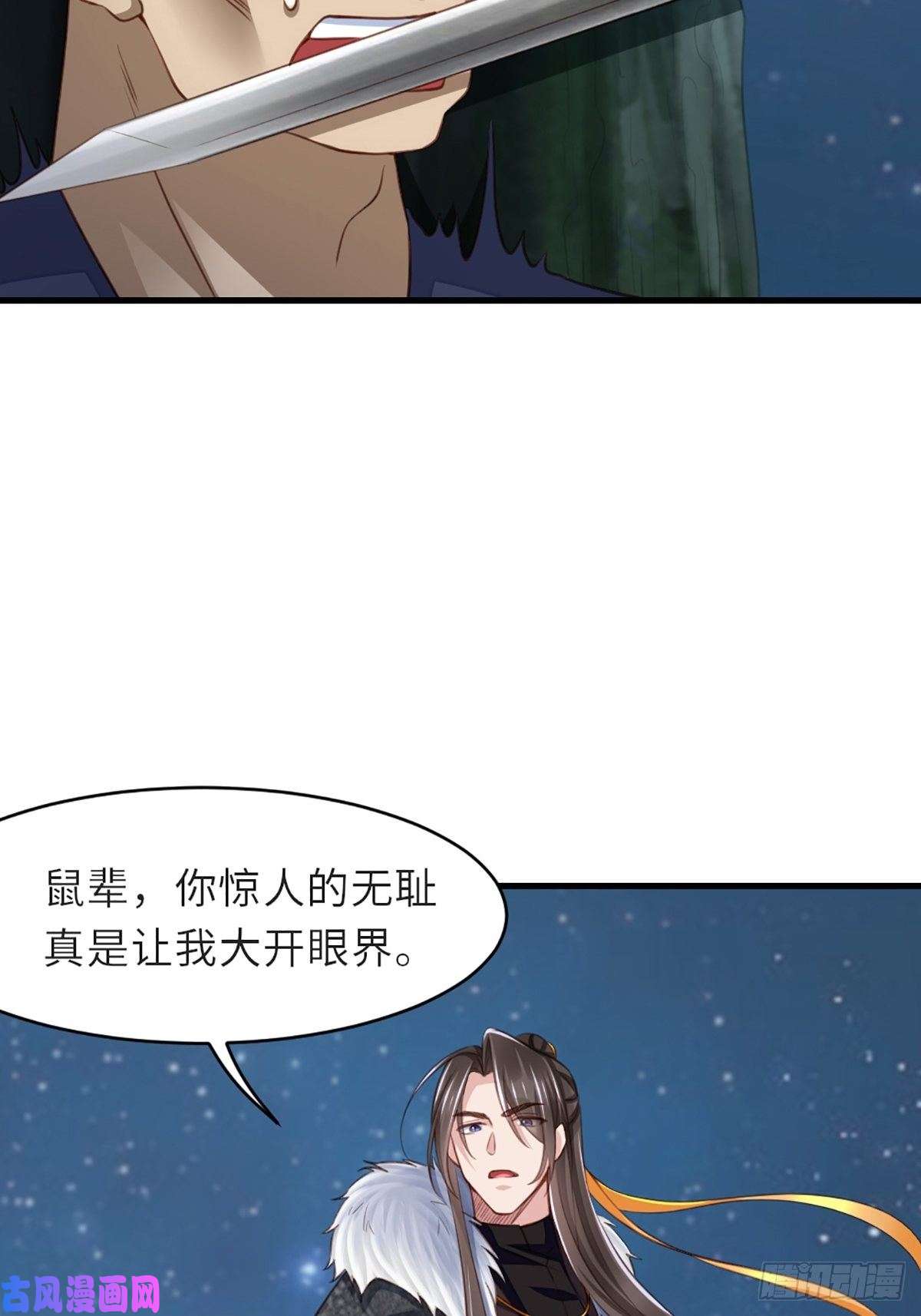 我驯服了暴君第5话 圣兽之子