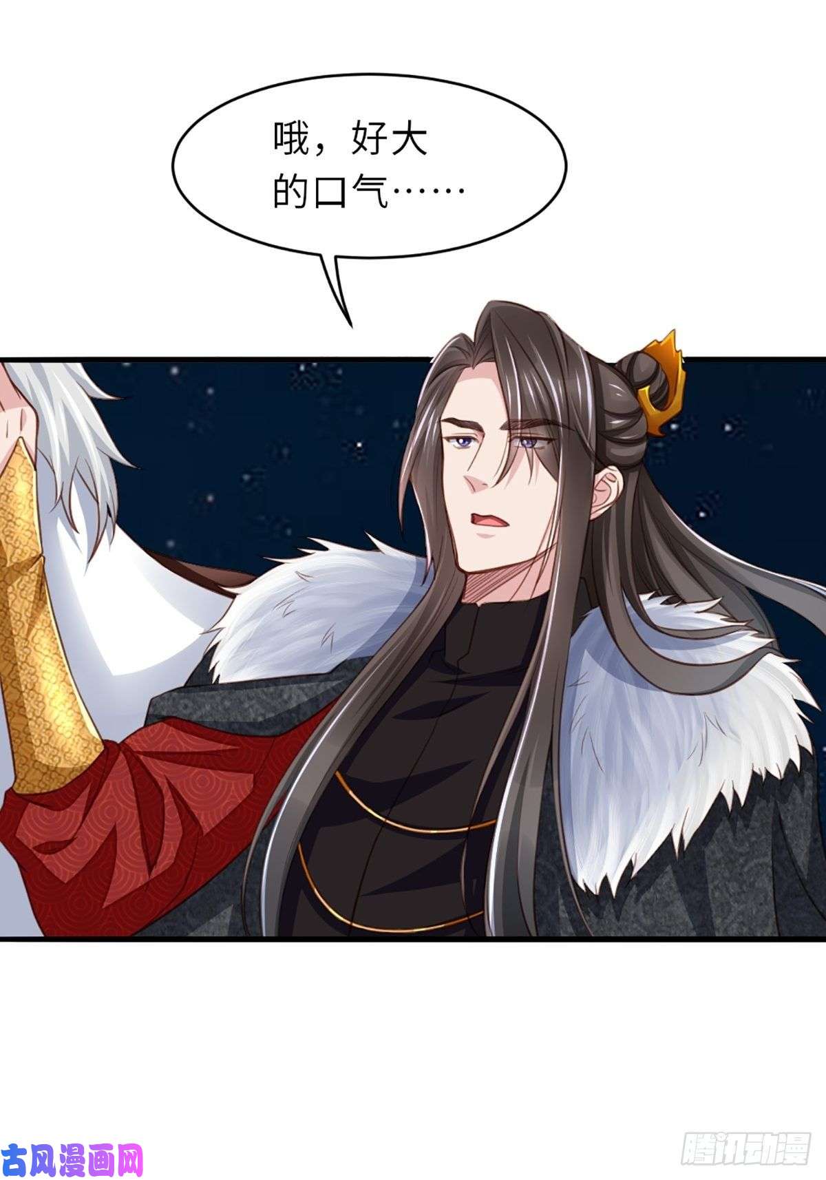 我驯服了暴君第5话 圣兽之子