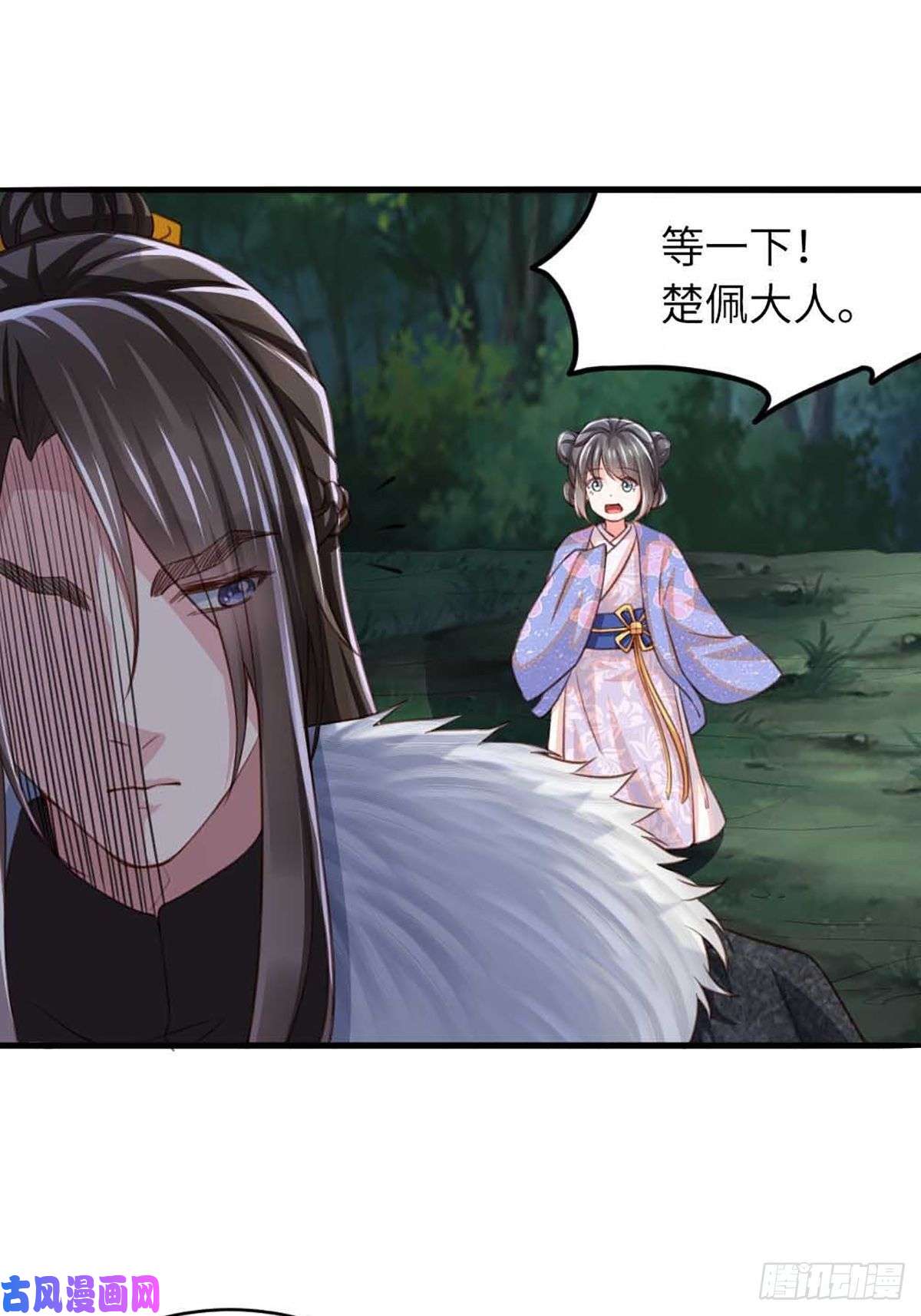 我驯服了暴君第5话 圣兽之子