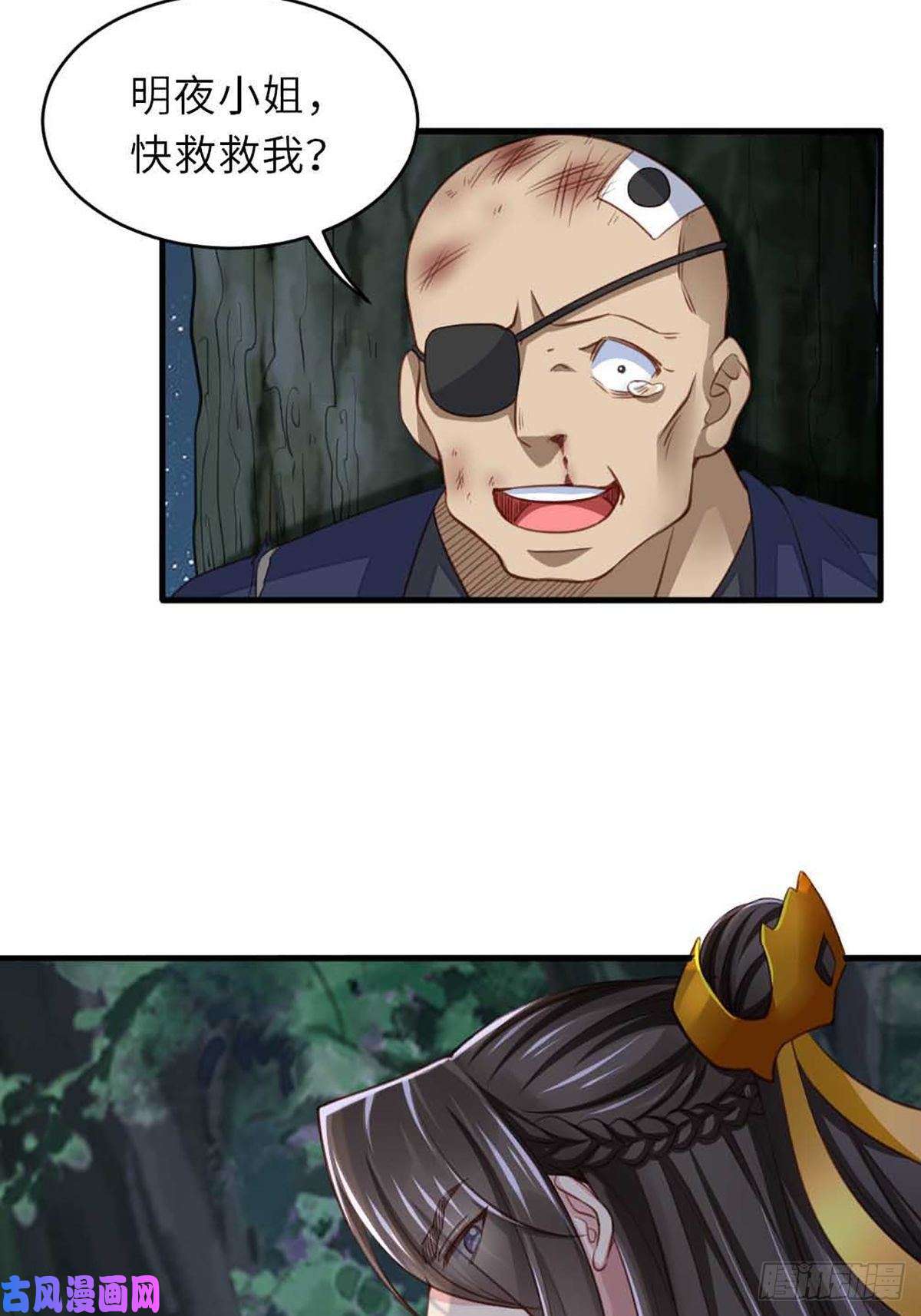 我驯服了暴君第5话 圣兽之子