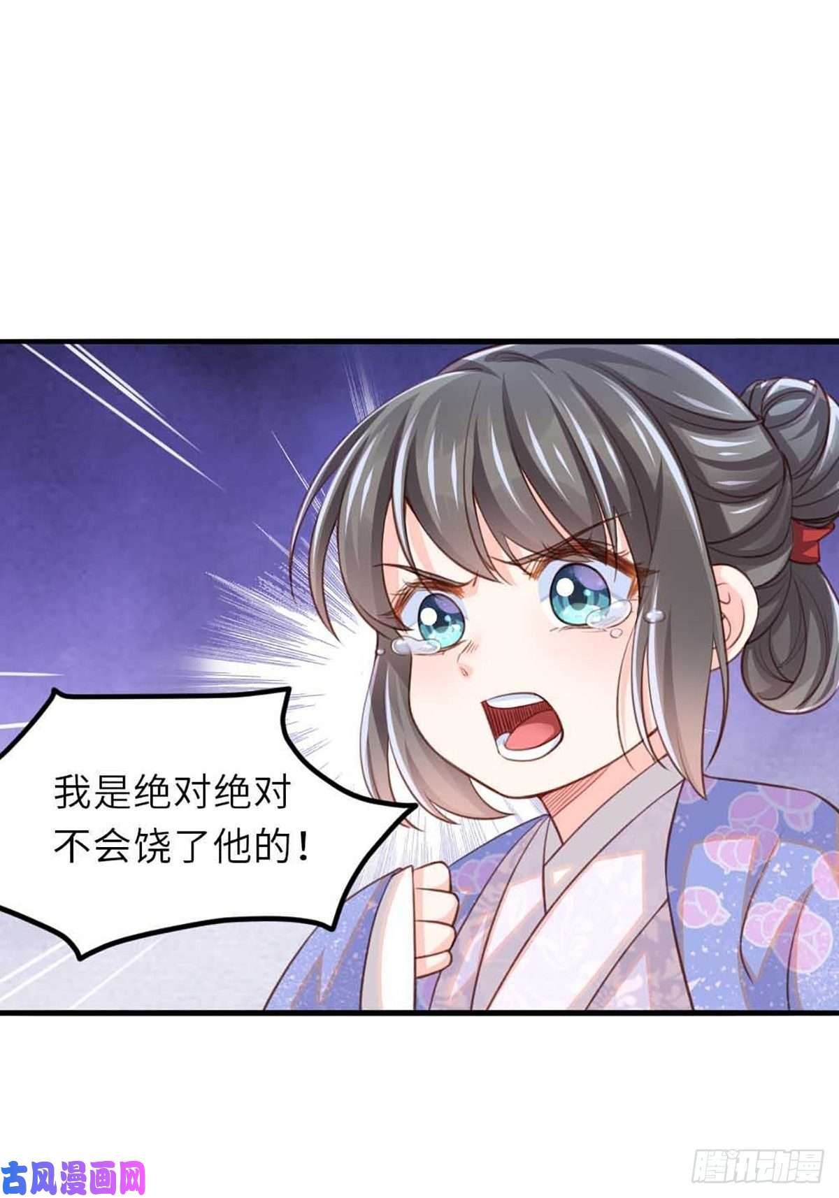 我驯服了暴君第5话 圣兽之子