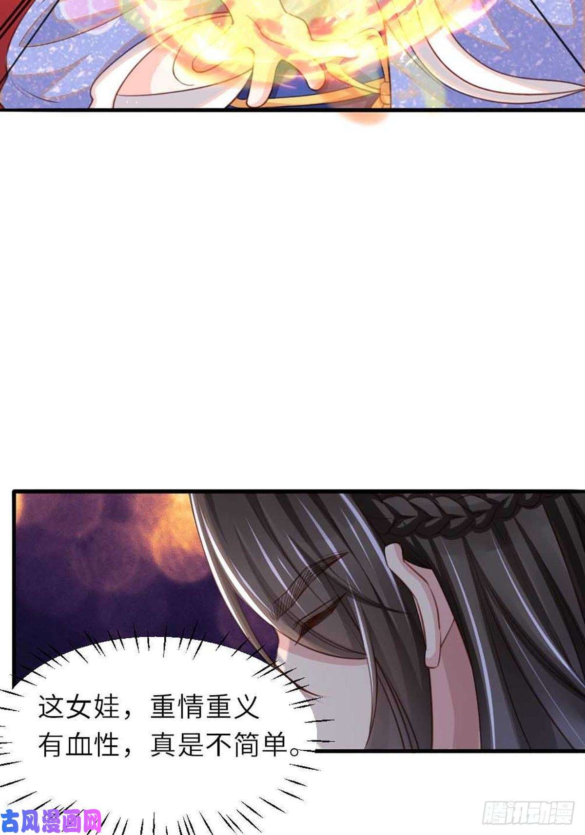 我驯服了暴君第5话 圣兽之子