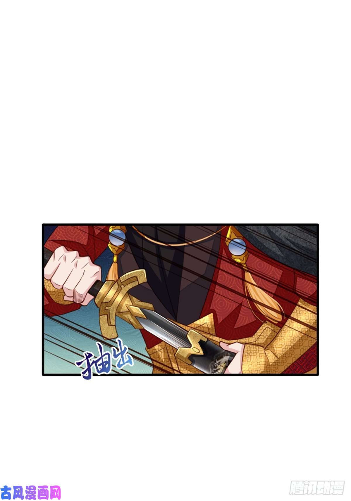 我驯服了暴君第5话 圣兽之子