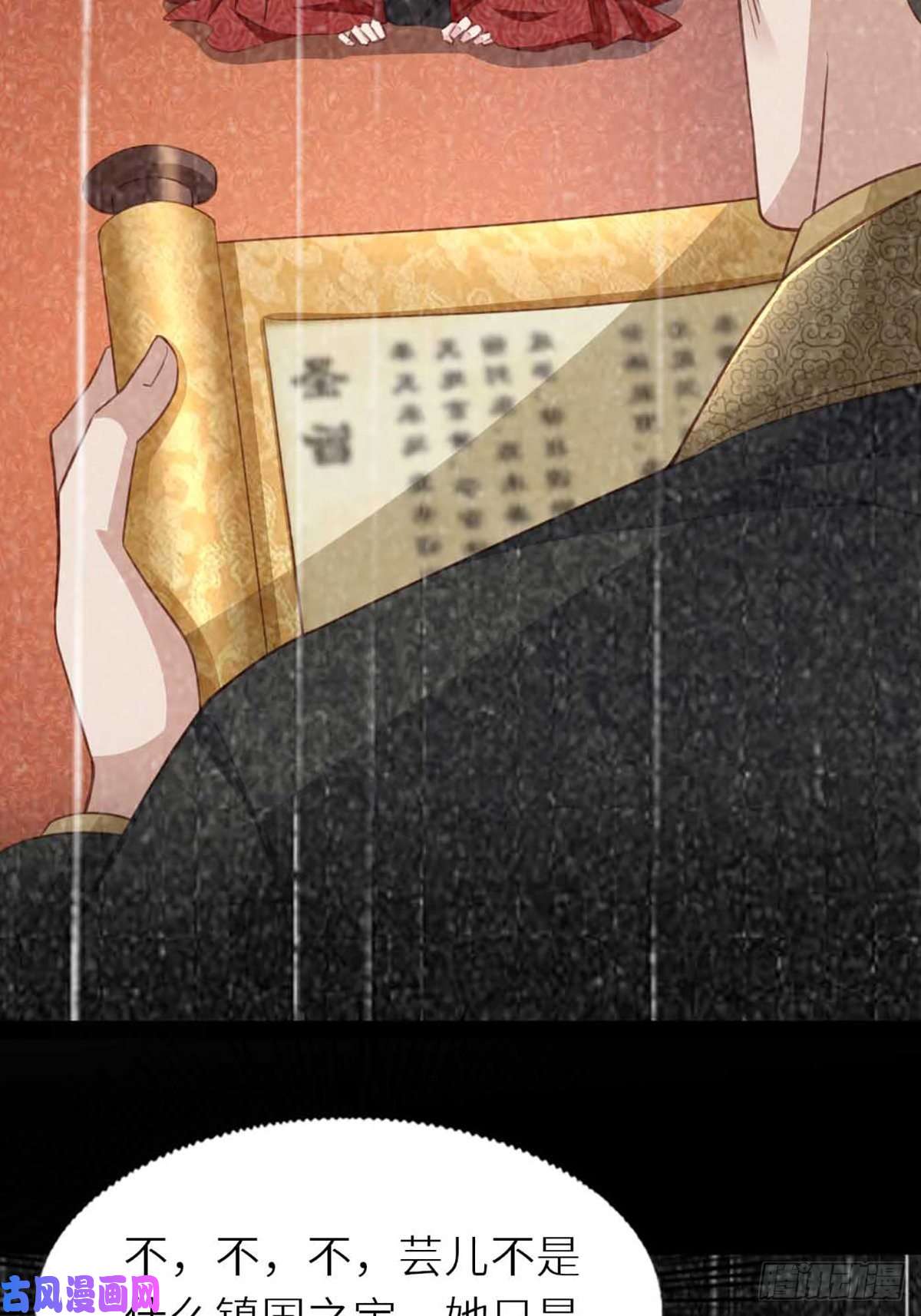 我驯服了暴君第5话 圣兽之子