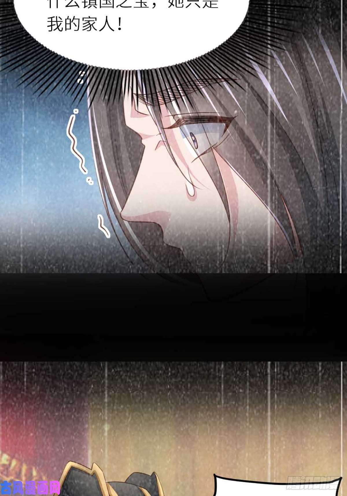 我驯服了暴君第5话 圣兽之子