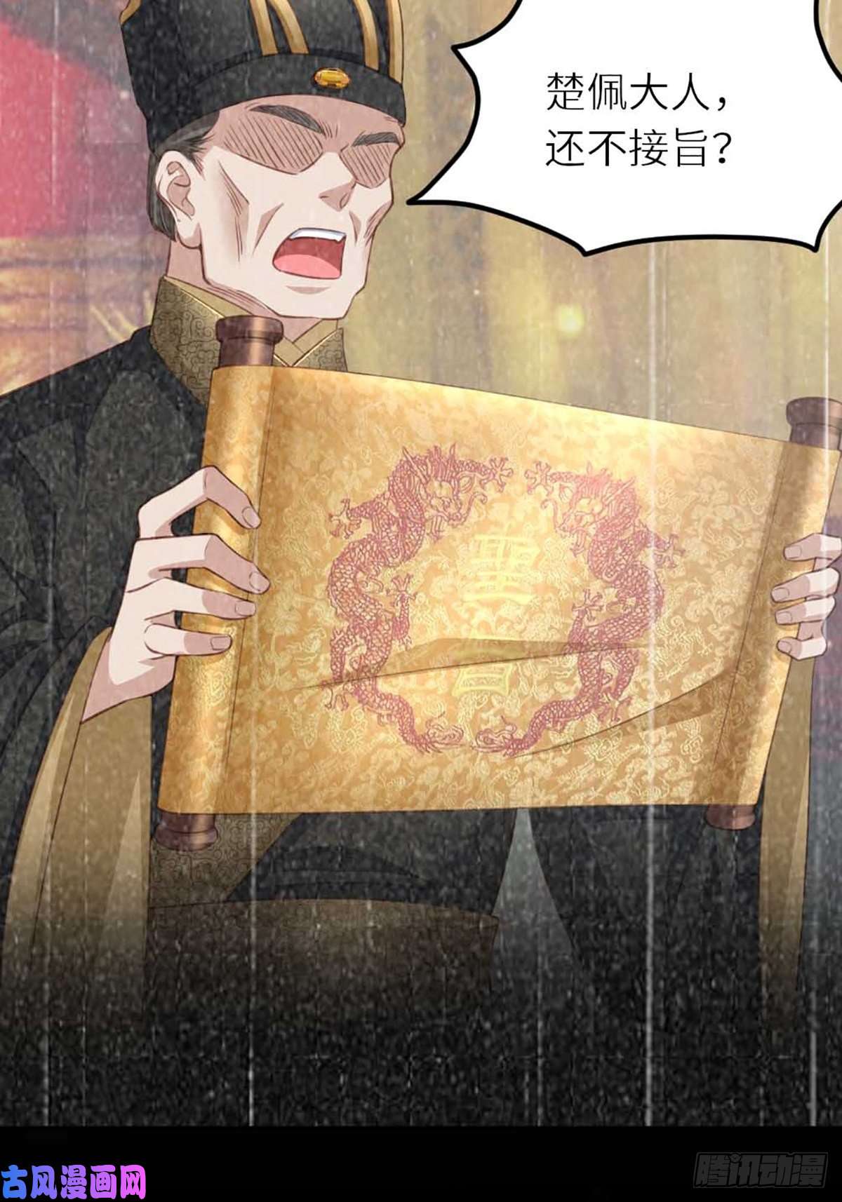 我驯服了暴君第5话 圣兽之子