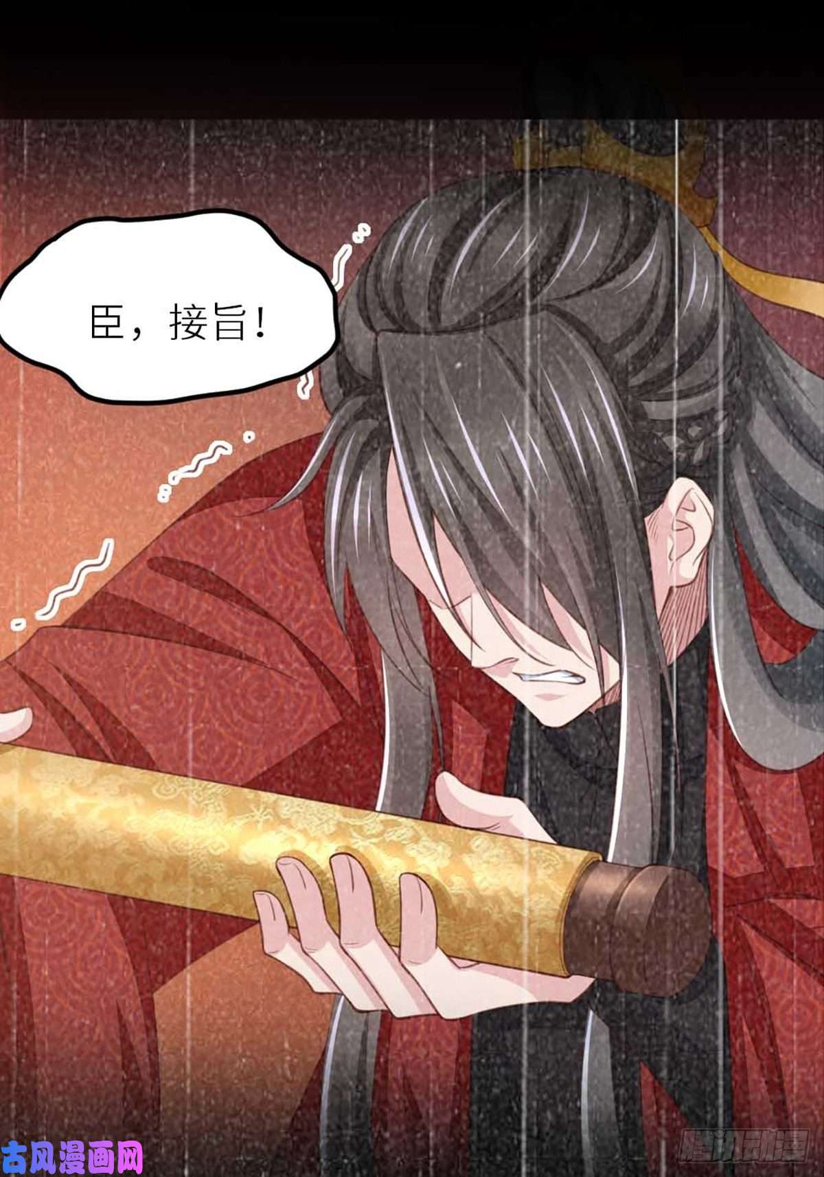 我驯服了暴君第5话 圣兽之子