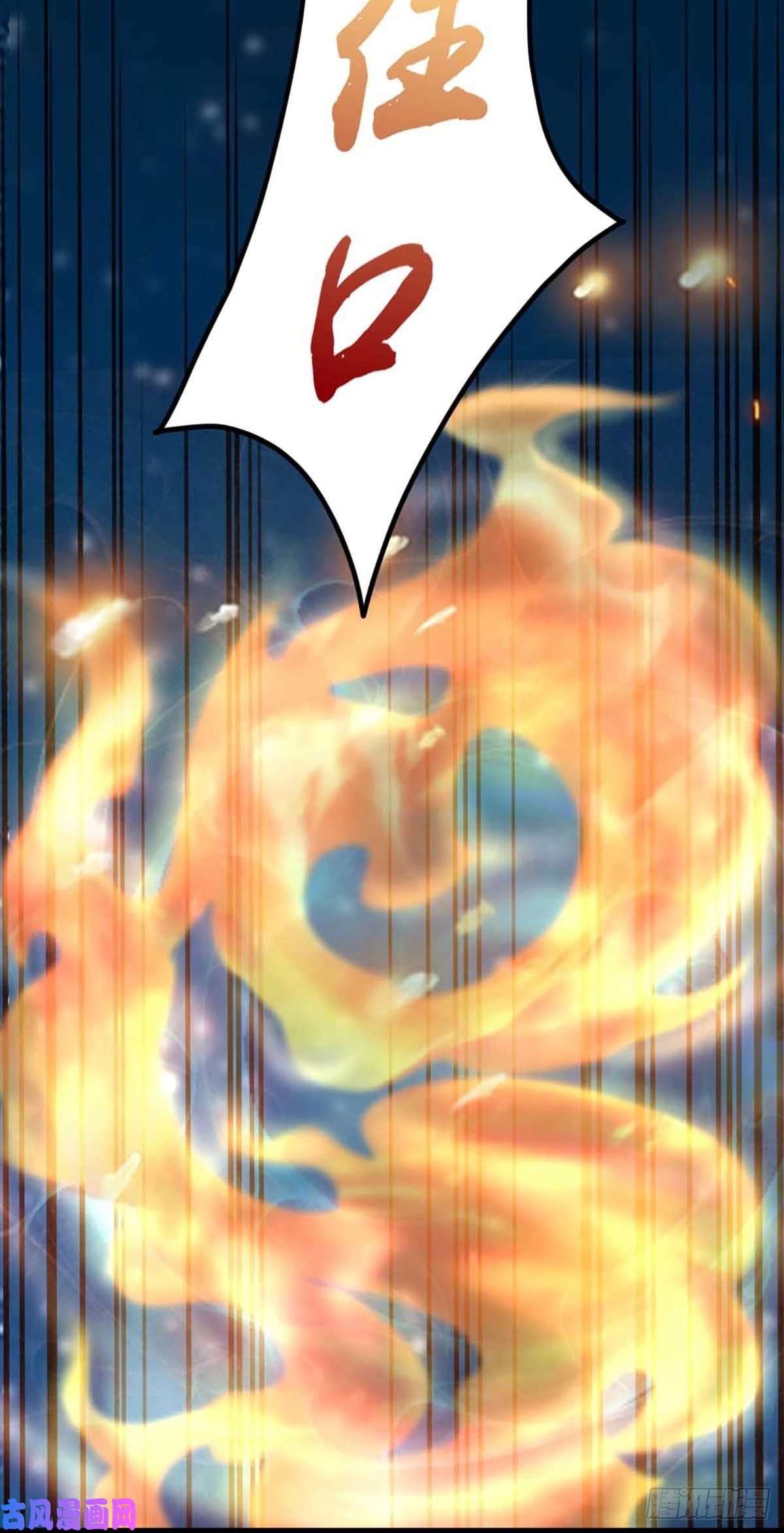 我驯服了暴君第5话 圣兽之子