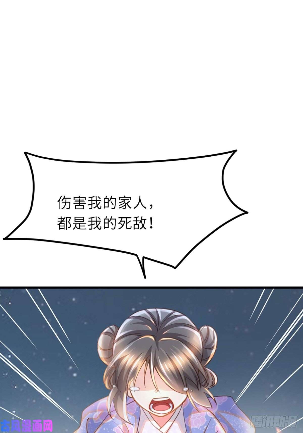 我驯服了暴君第5话 圣兽之子