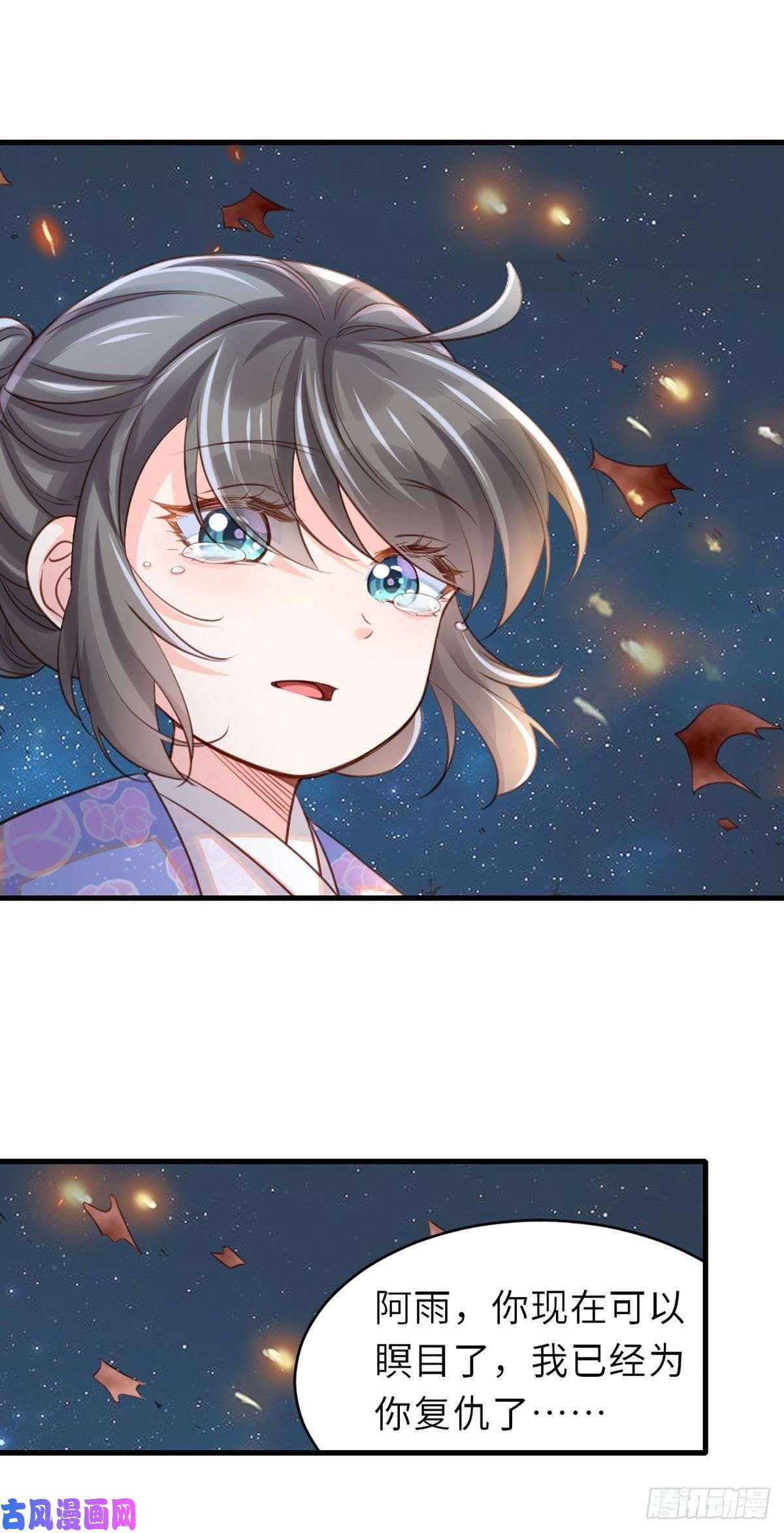 我驯服了暴君第5话 圣兽之子