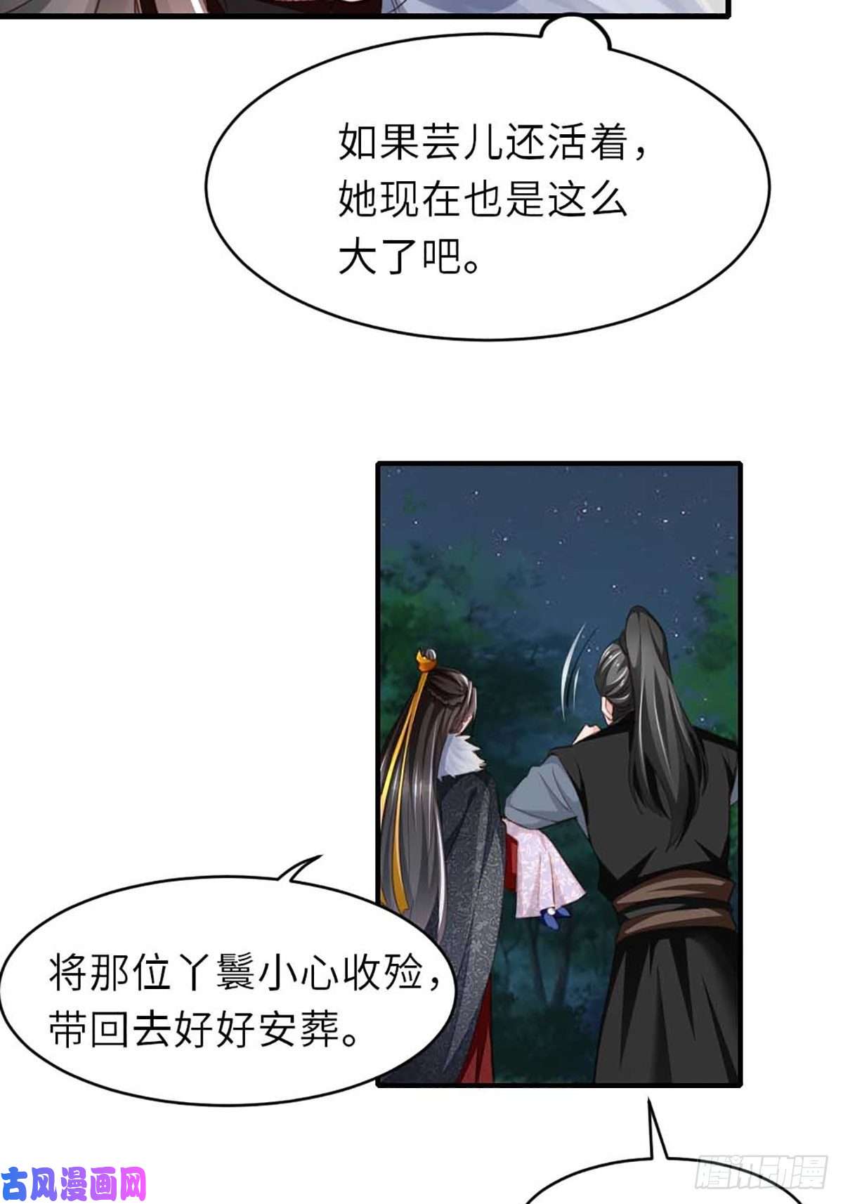 我驯服了暴君第5话 圣兽之子