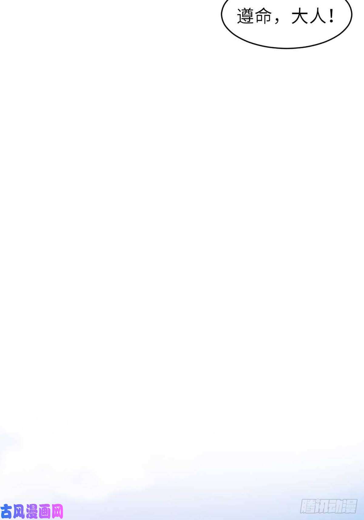 我驯服了暴君第5话 圣兽之子