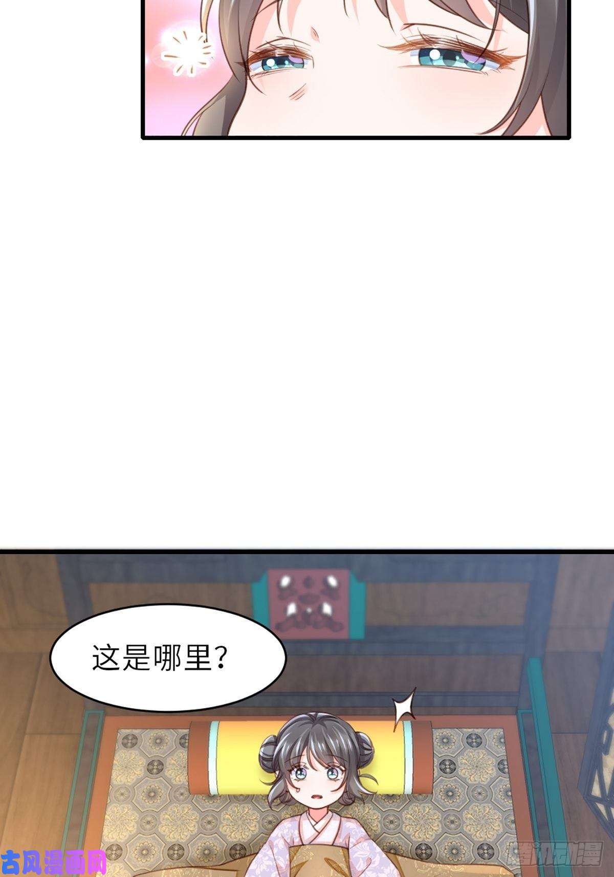 我驯服了暴君第5话 圣兽之子