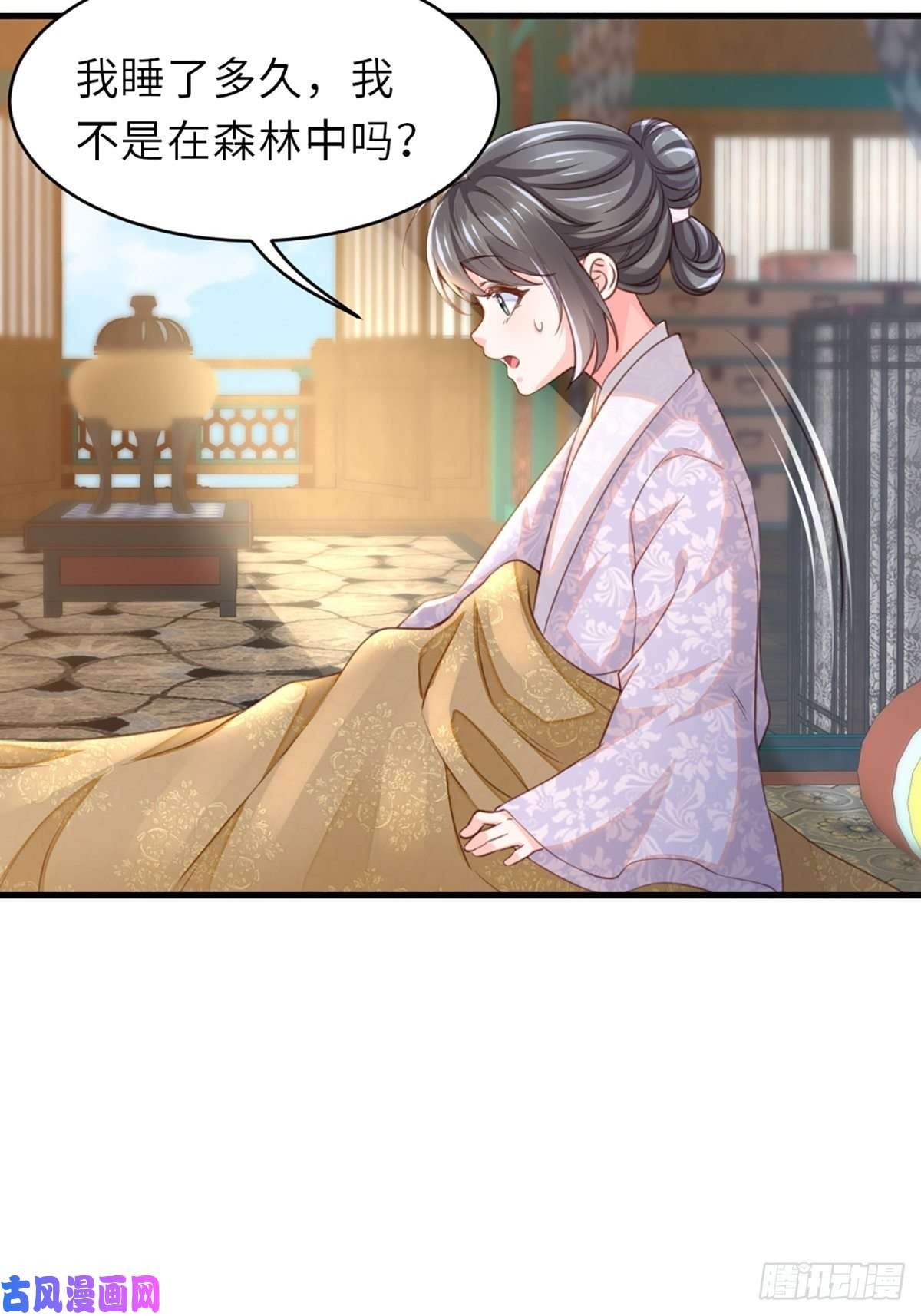 我驯服了暴君第5话 圣兽之子