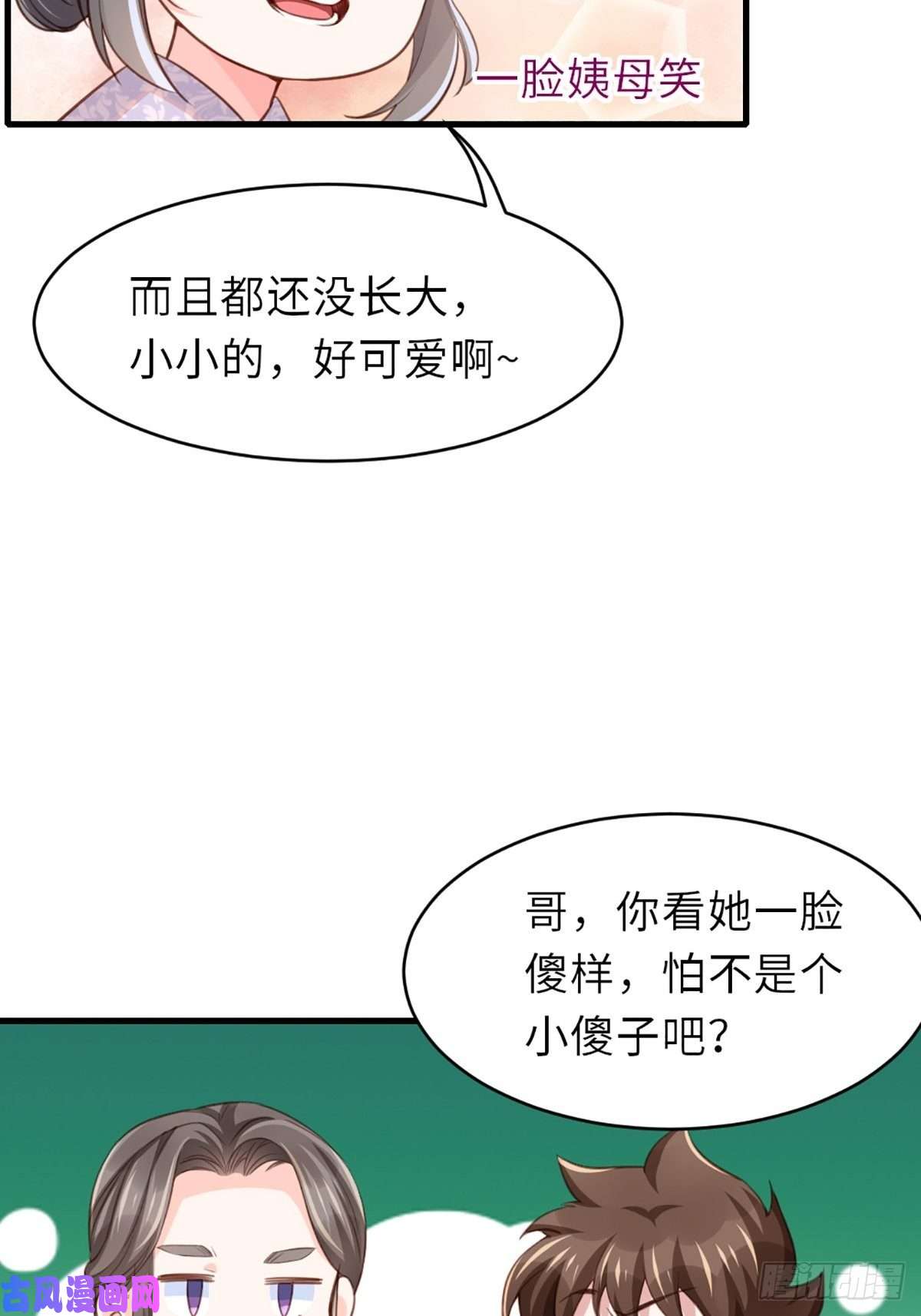 我驯服了暴君第5话 圣兽之子