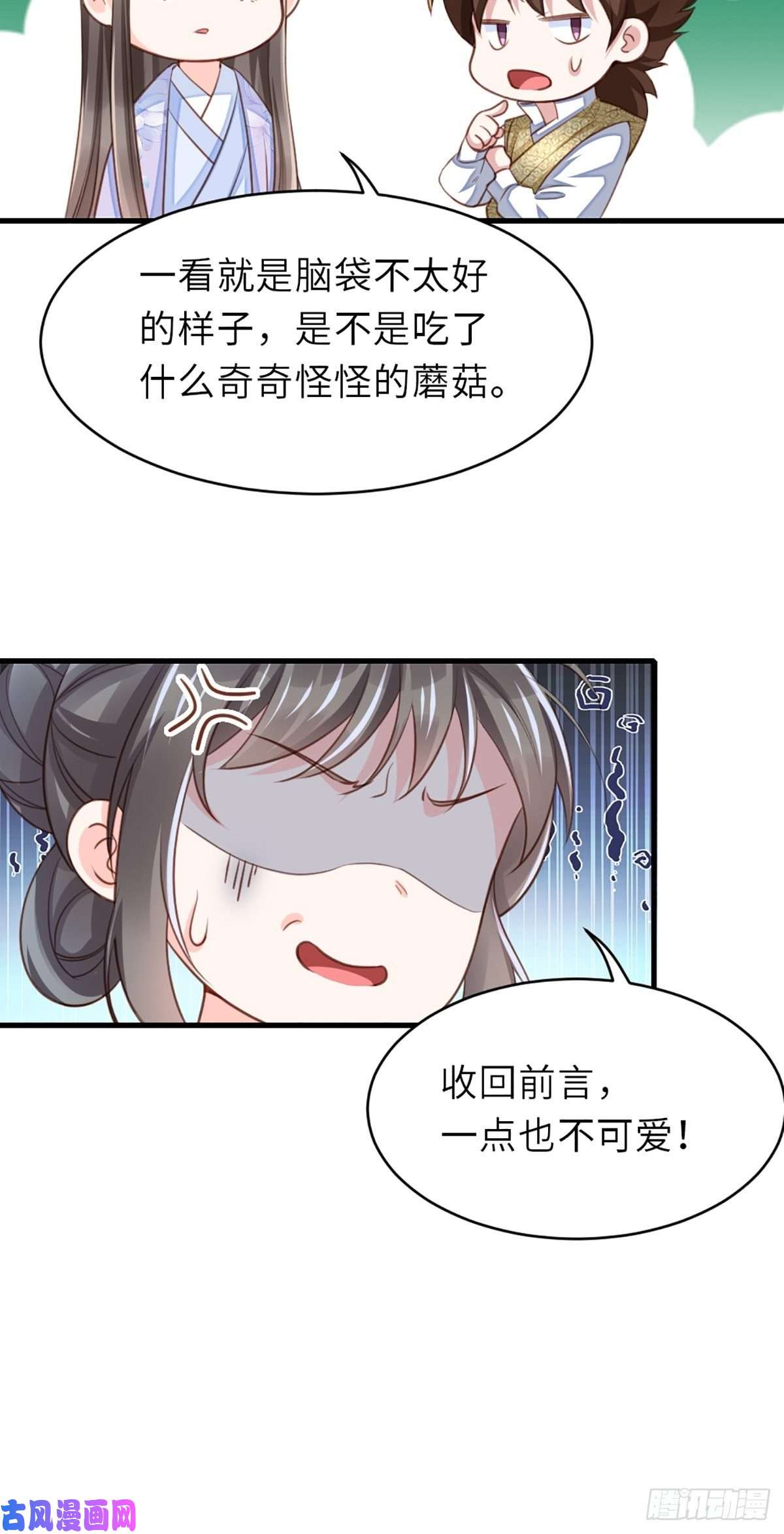 我驯服了暴君第5话 圣兽之子