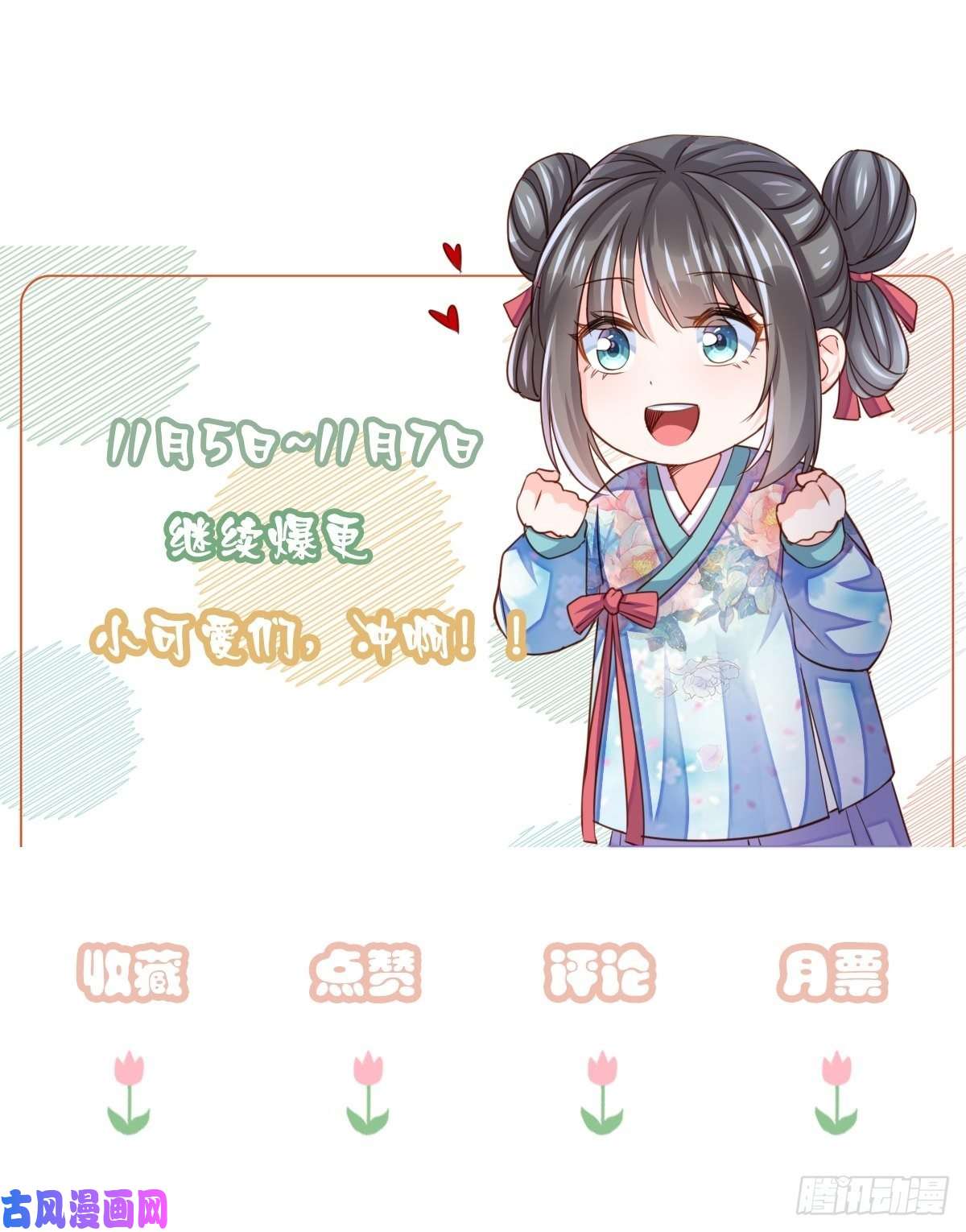 我驯服了暴君第5话 圣兽之子